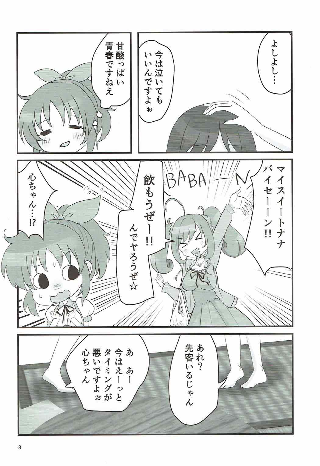 (カラフルマスター8) [少女遺伝子 (綾瀬)] ダブルアステ (アイドルマスター シンデレラガールズ)