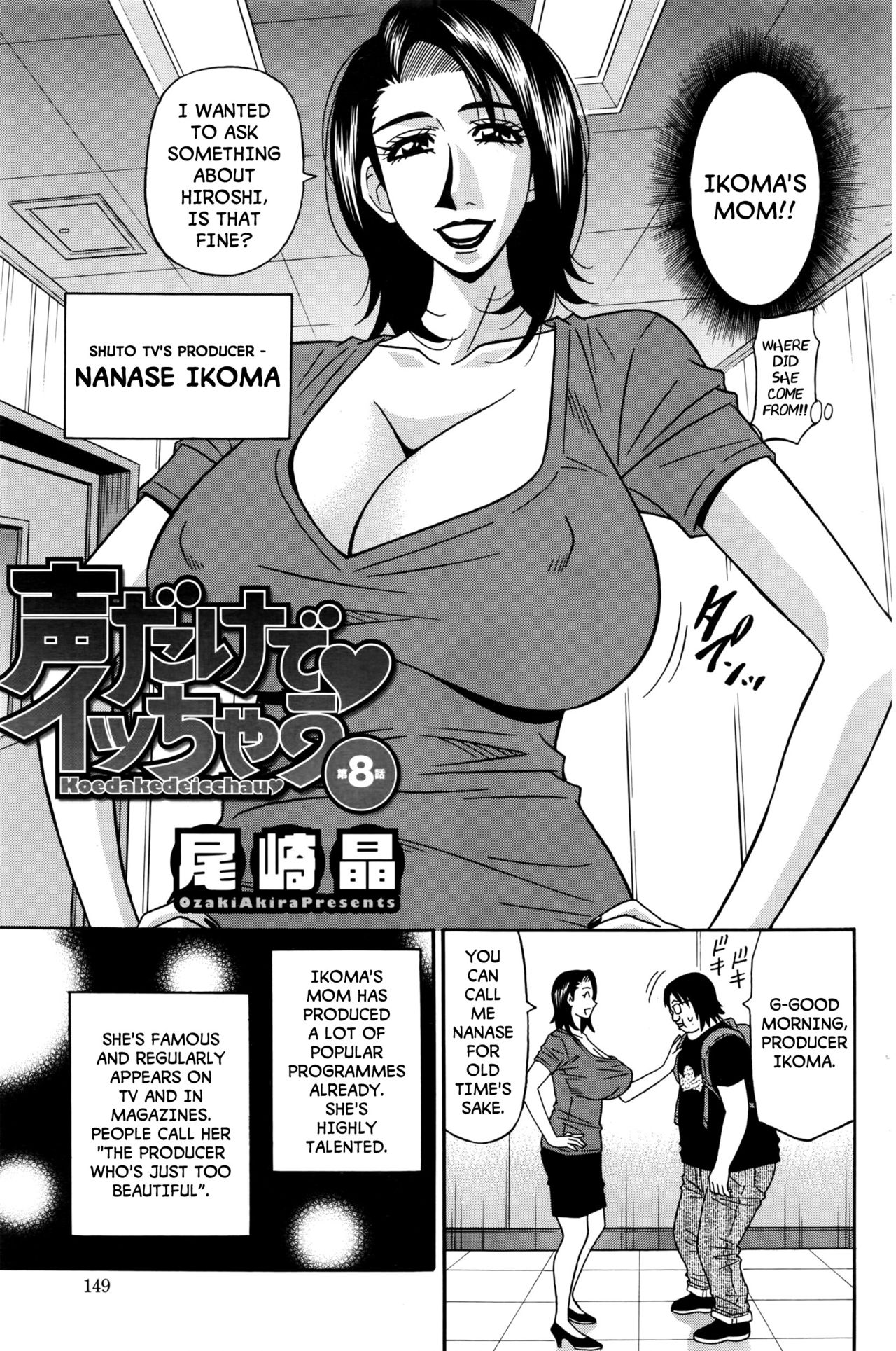 [尾崎晶] 声だけでイッちゃう♥ 第1-4、8-10話 [英訳]