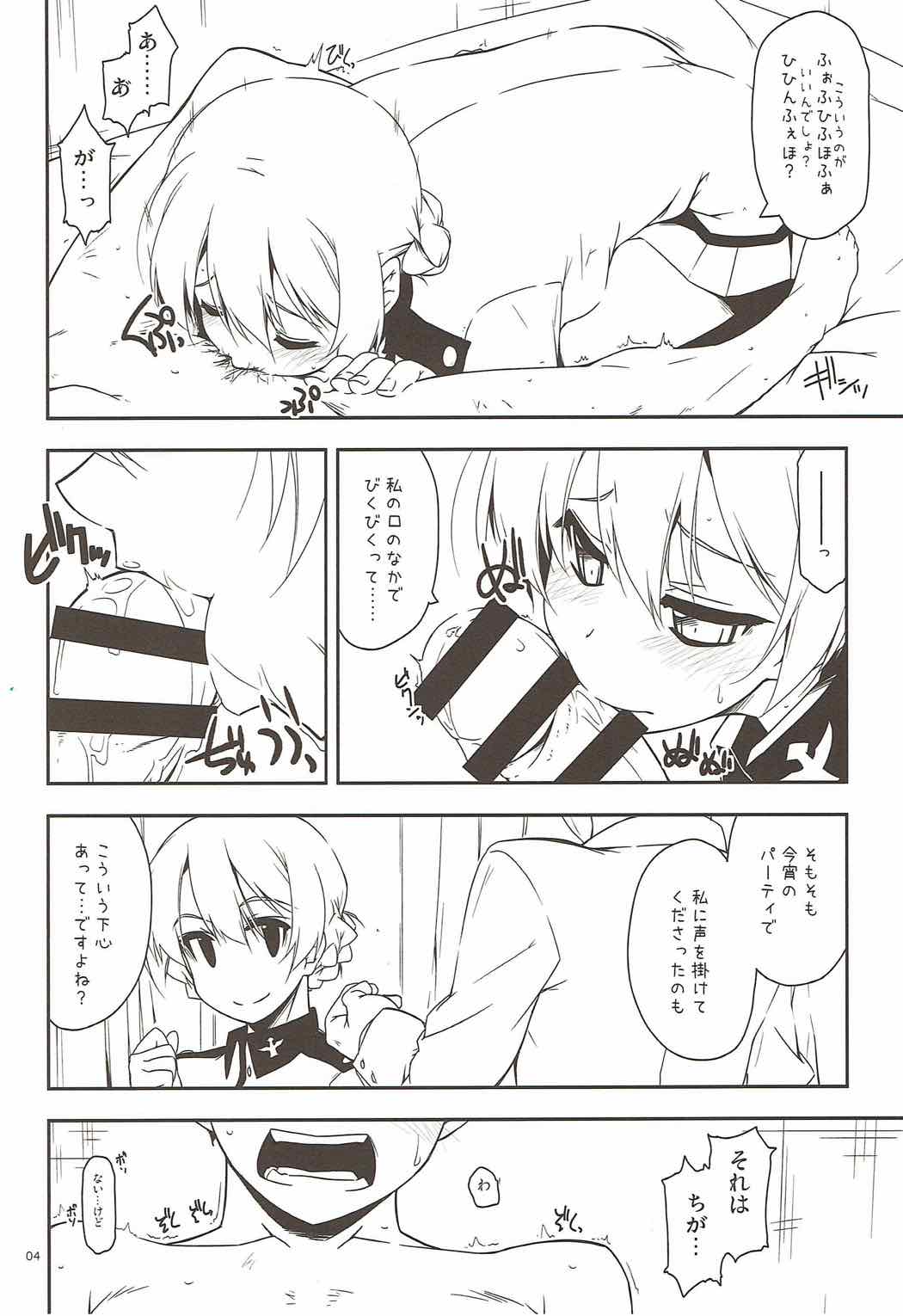 (COMIC1☆11) [行脚堂 (しけー)] おねがい！ダージリンさま3 (ガールズ&パンツァー)