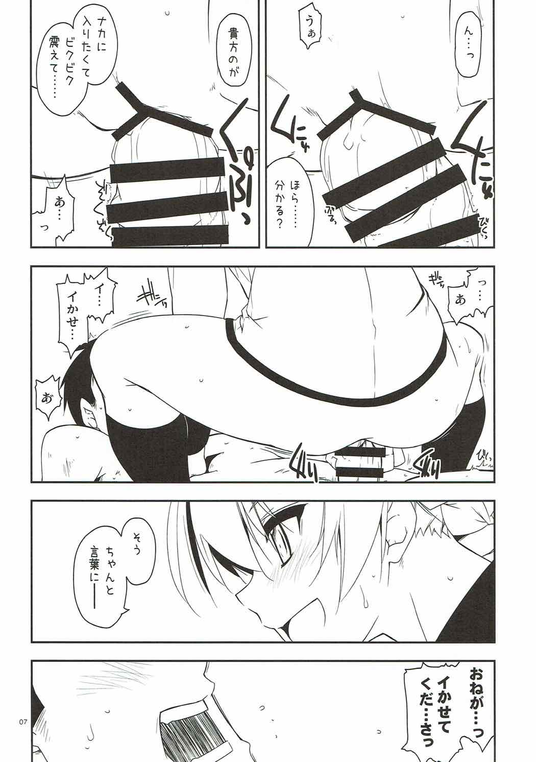 (COMIC1☆11) [行脚堂 (しけー)] おねがい！ダージリンさま3 (ガールズ&パンツァー)