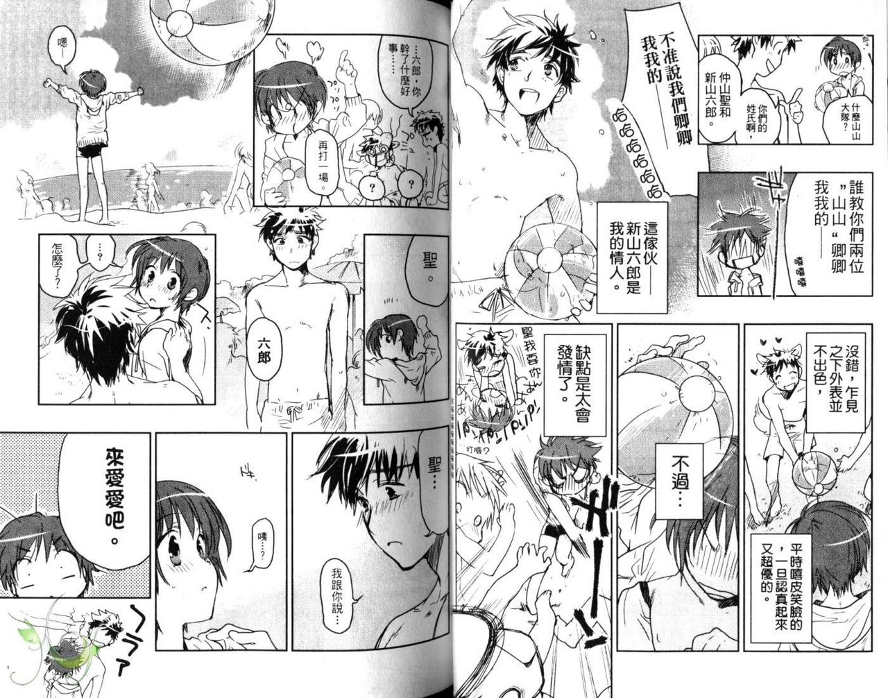 [東条さかな] ピンクの貞操帯 [中国翻訳]