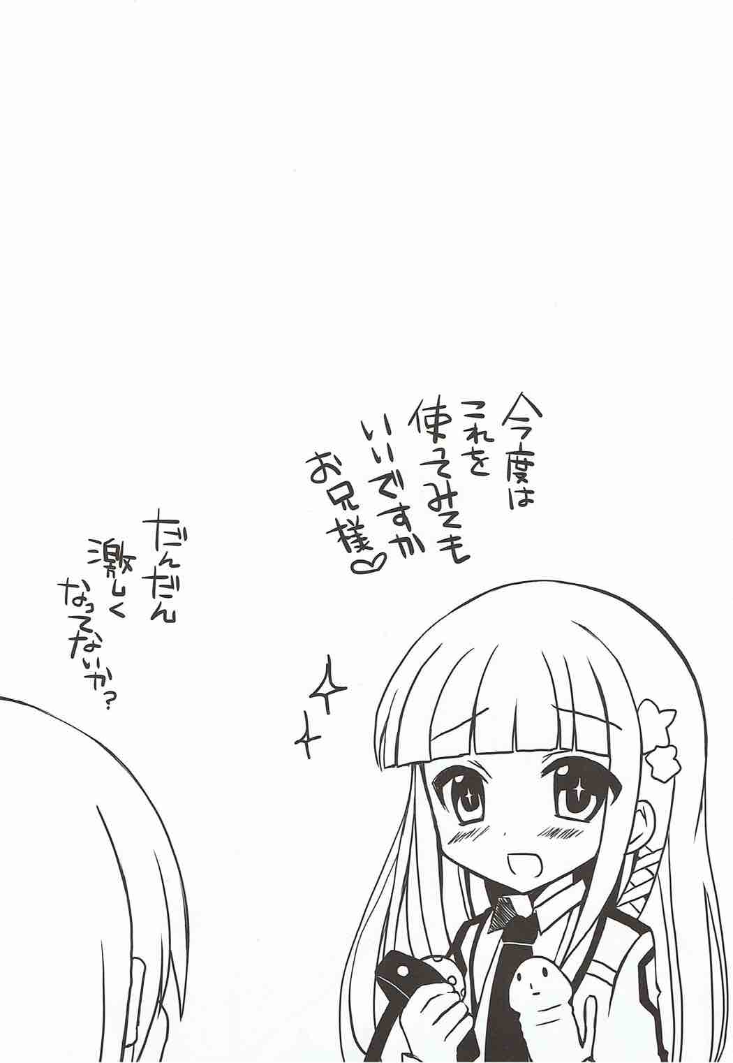 (COMIC1☆8) [moriQ (森あいり)] 今夜だけ、お兄さま (魔法科高校の劣等生)