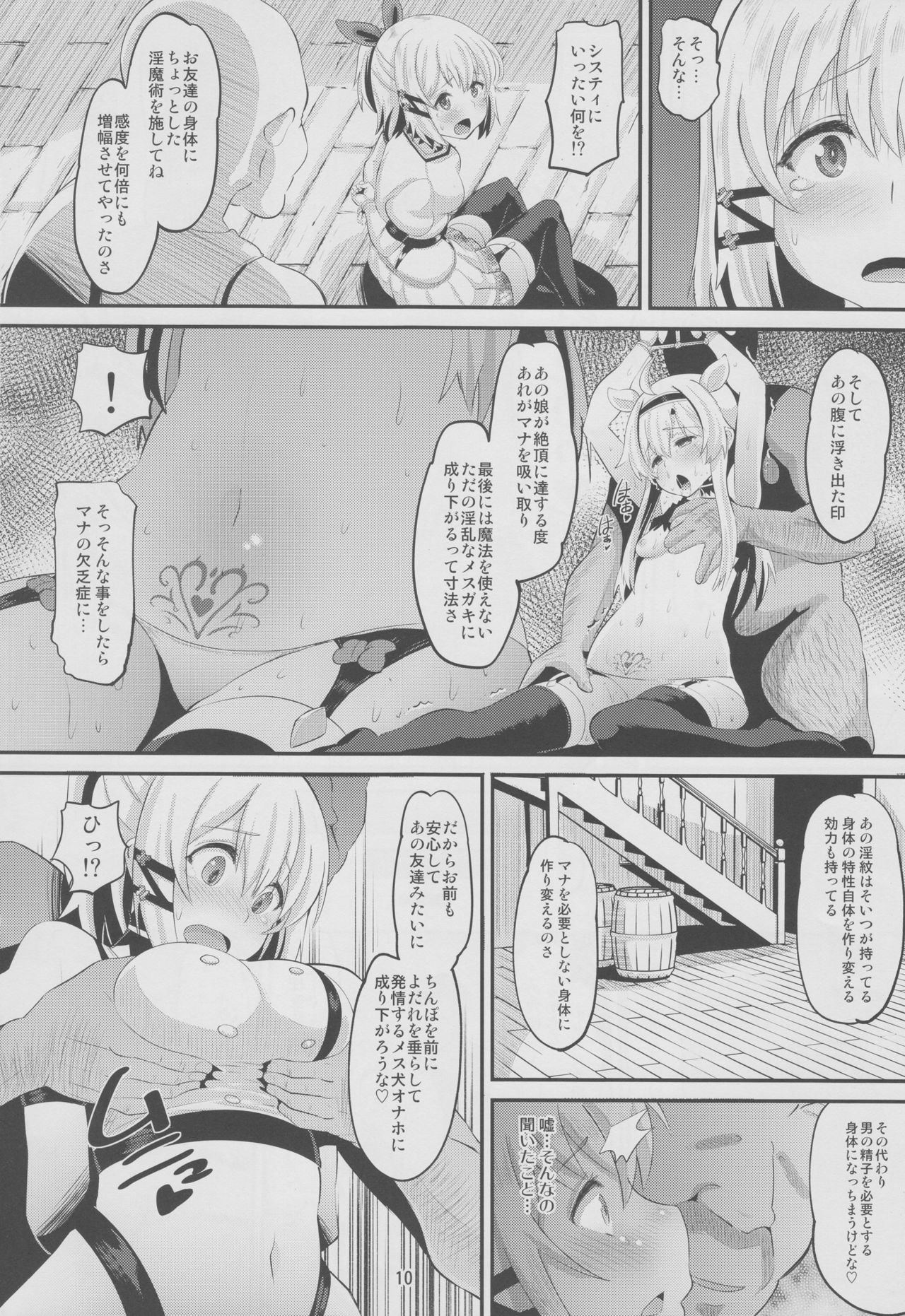 (C92) [AMP (野良黒ネロ)] 淫魔術強制交尾 (ロクでなし魔術講師と禁忌教典)