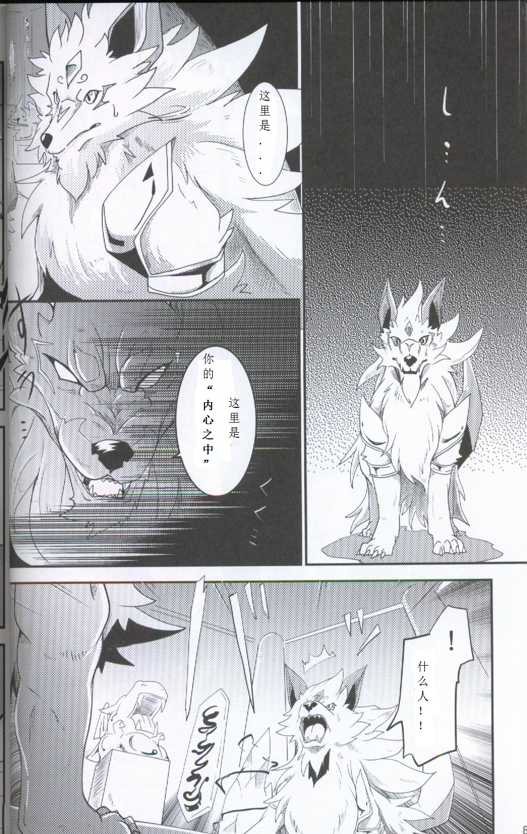 (関西!けもケット5) [けもののこしかけ (東みなつ)] 闇に堕ちる光 (テイルズ オブ アスタリア) [中国翻訳]