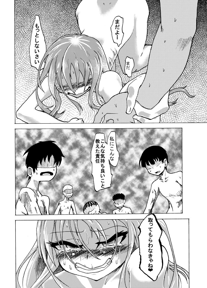 [Ver.みみずく (こみずく)] 食べ盛りてんにん (東方Project) [DL版]