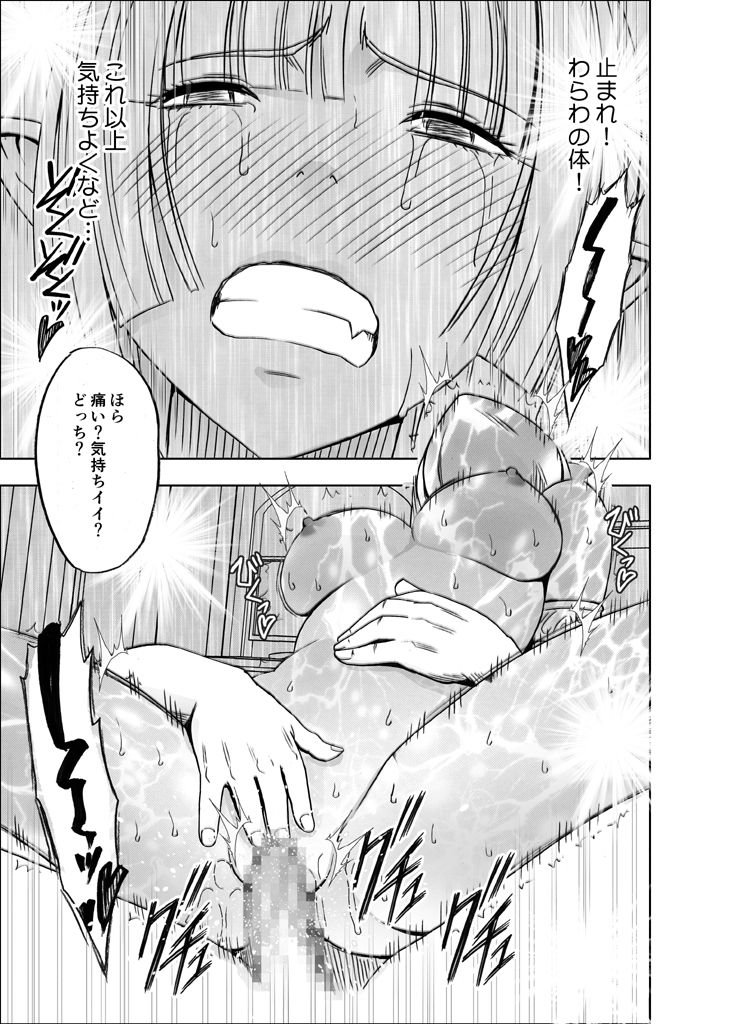 [クリムゾン] 異世界からやってきた女魔王さまがチャラ男の大学生にやられる話