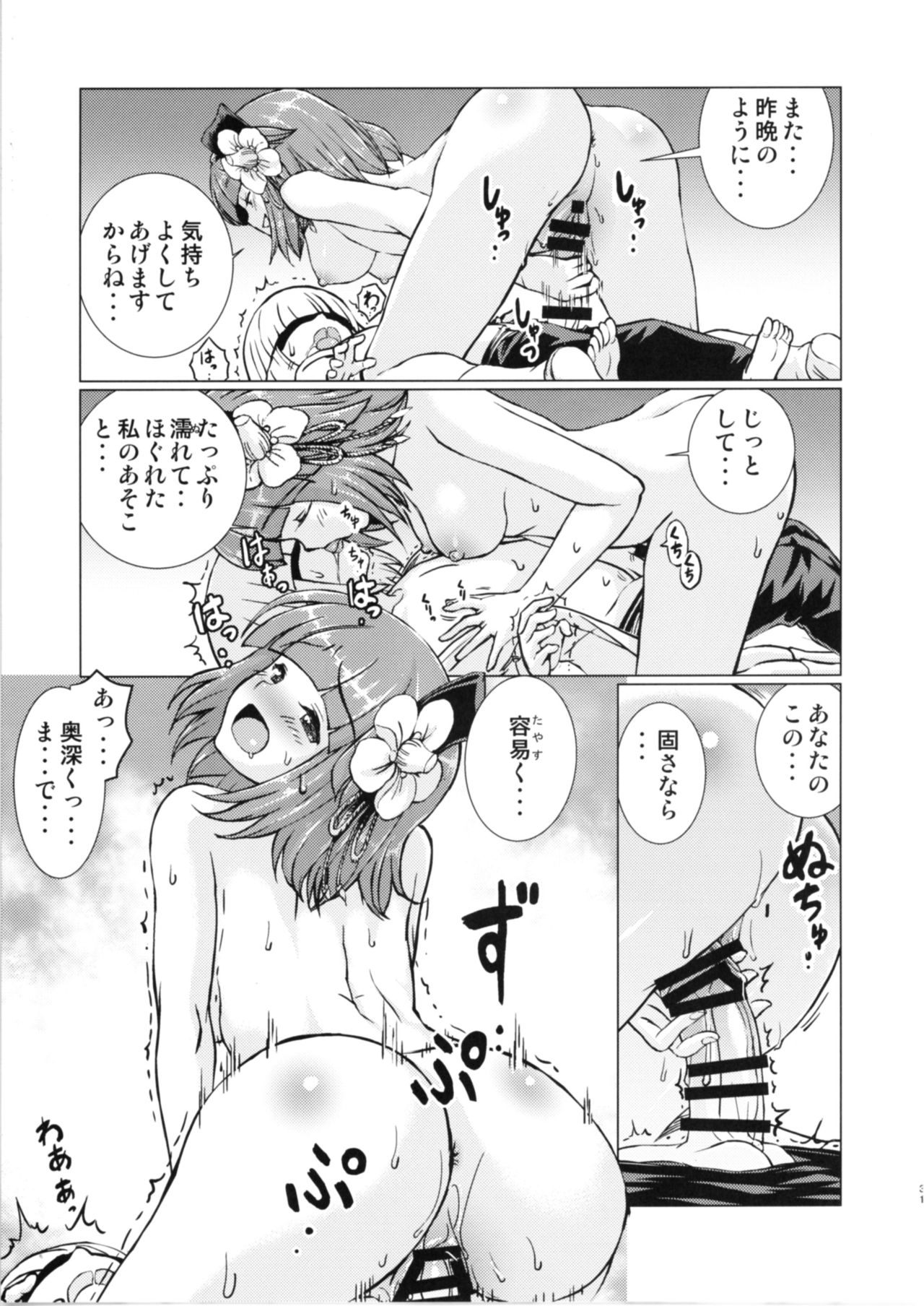 [鋼鉄 (佐藤はがね)] 堕ちた椿 其の弐 飛縁魔秘録外伝 (東方Project) [DL版]