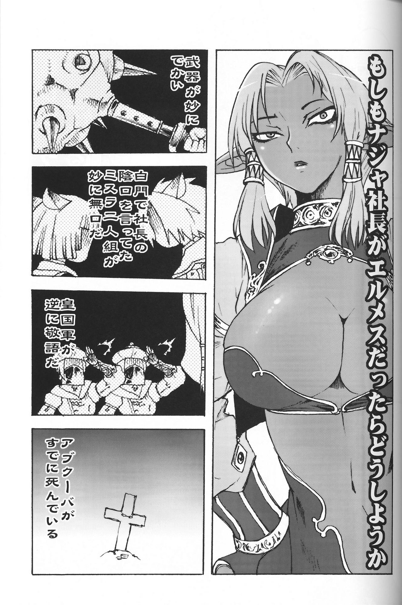 (C73) [FourLeavesClover (よろず)] DolceVita (ファイナルファンタジーXI)