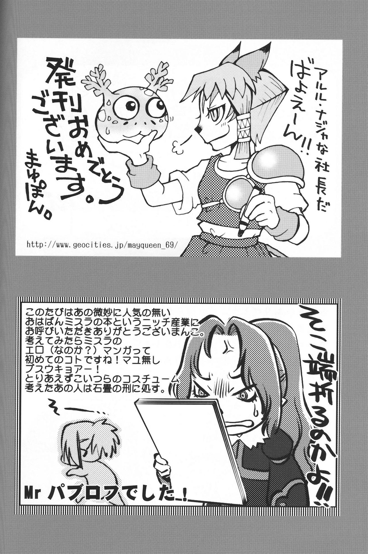 (C73) [FourLeavesClover (よろず)] DolceVita (ファイナルファンタジーXI)