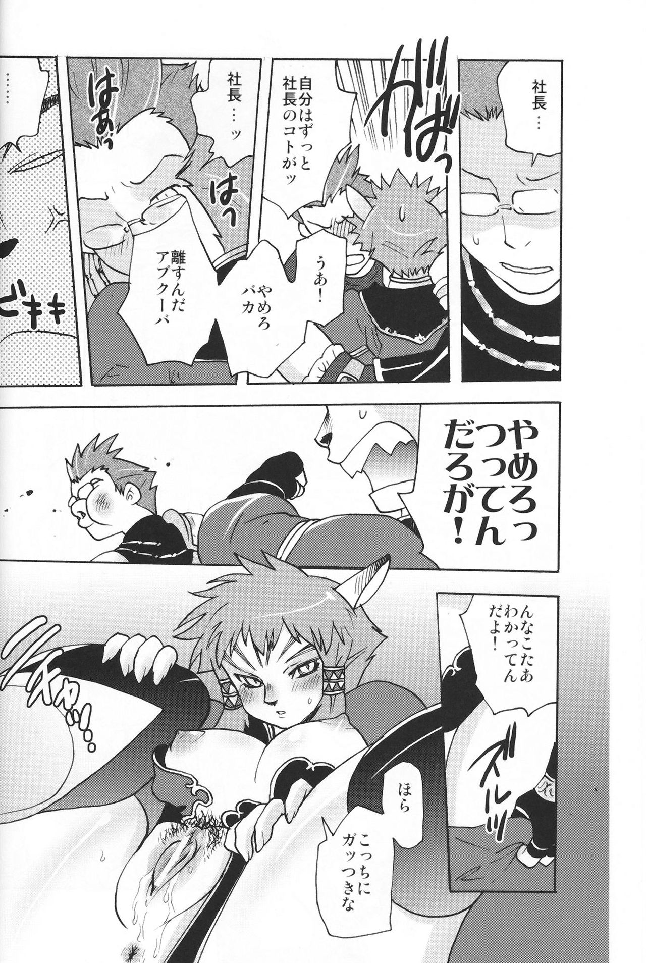 (C73) [FourLeavesClover (よろず)] DolceVita (ファイナルファンタジーXI)