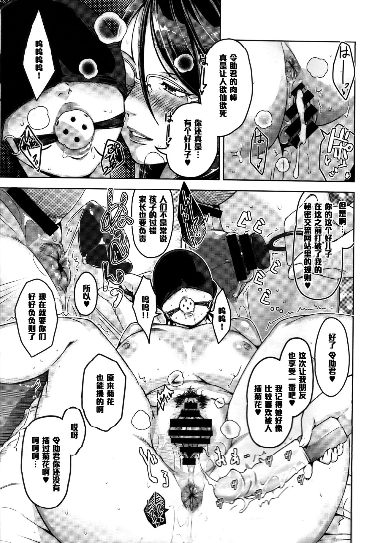 (C87) [洋蘭堂 (すぎぢー)] ANOTHER WIFE [中国翻訳]