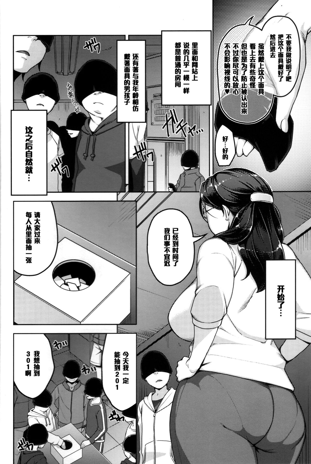 (C87) [洋蘭堂 (すぎぢー)] ANOTHER WIFE [中国翻訳]