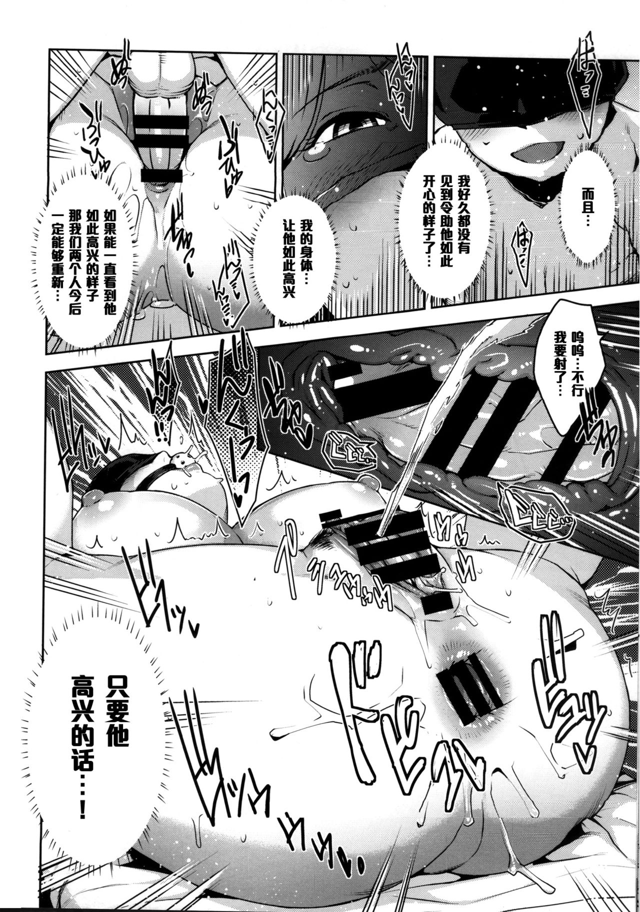 (C87) [洋蘭堂 (すぎぢー)] ANOTHER WIFE [中国翻訳]