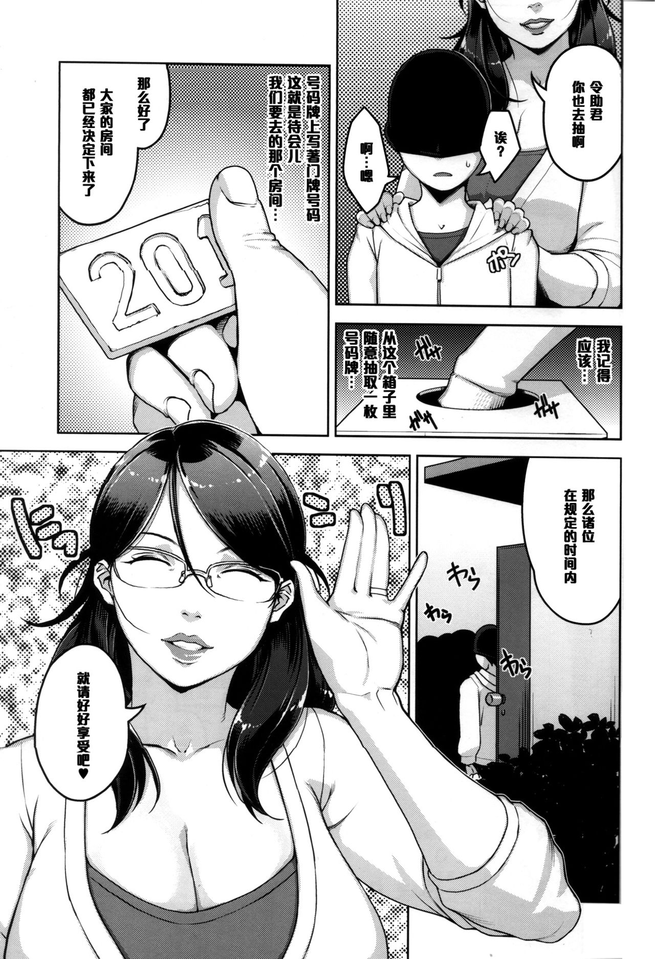 (C87) [洋蘭堂 (すぎぢー)] ANOTHER WIFE [中国翻訳]