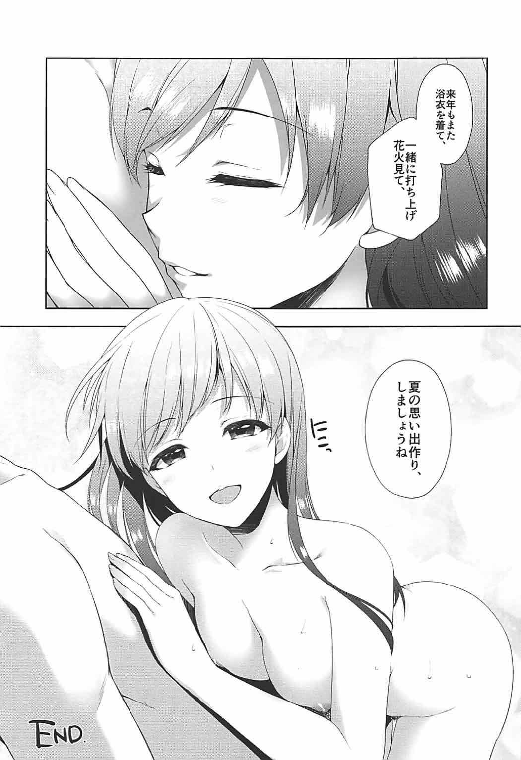 (C92) [有葉と愉快な仲間たち (有葉)] 美波はアイドルとして不健全 (アイドルマスター シンデレラガールズ)