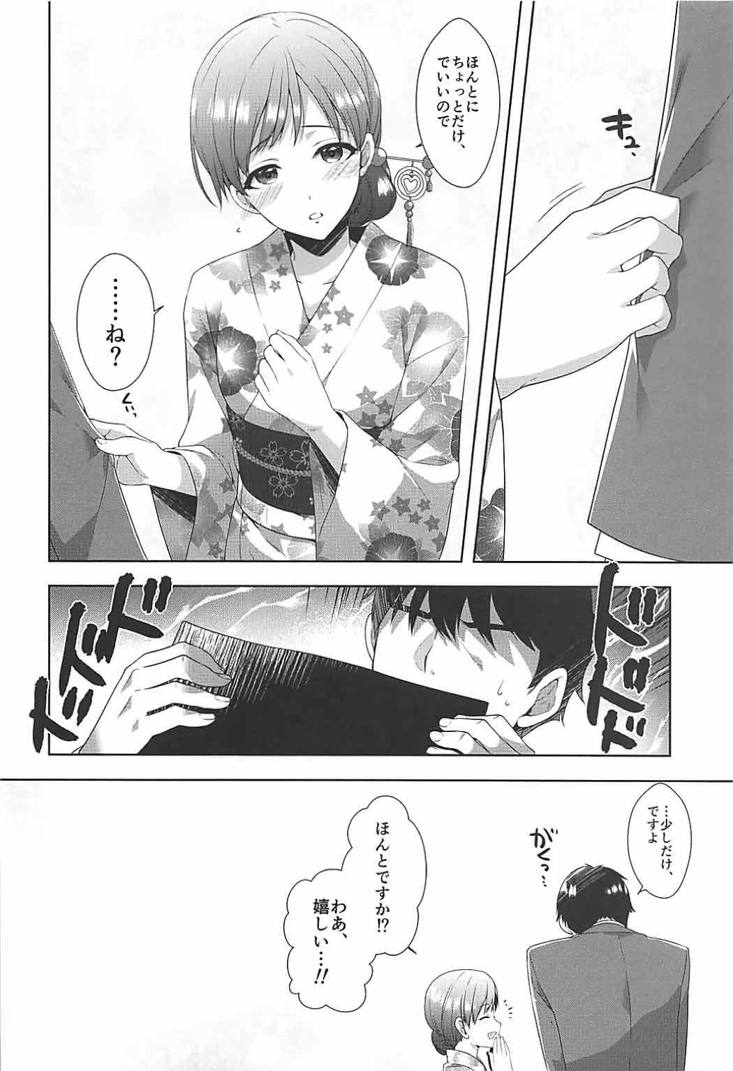 (C92) [有葉と愉快な仲間たち (有葉)] 美波はアイドルとして不健全 (アイドルマスター シンデレラガールズ)