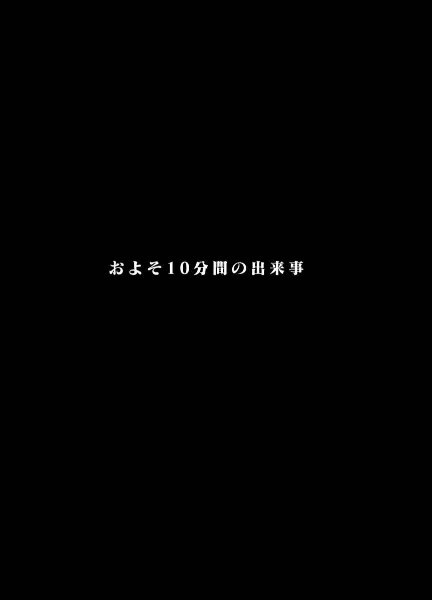 [禁断童話 (童話箱)] パチンコが好きな父のために