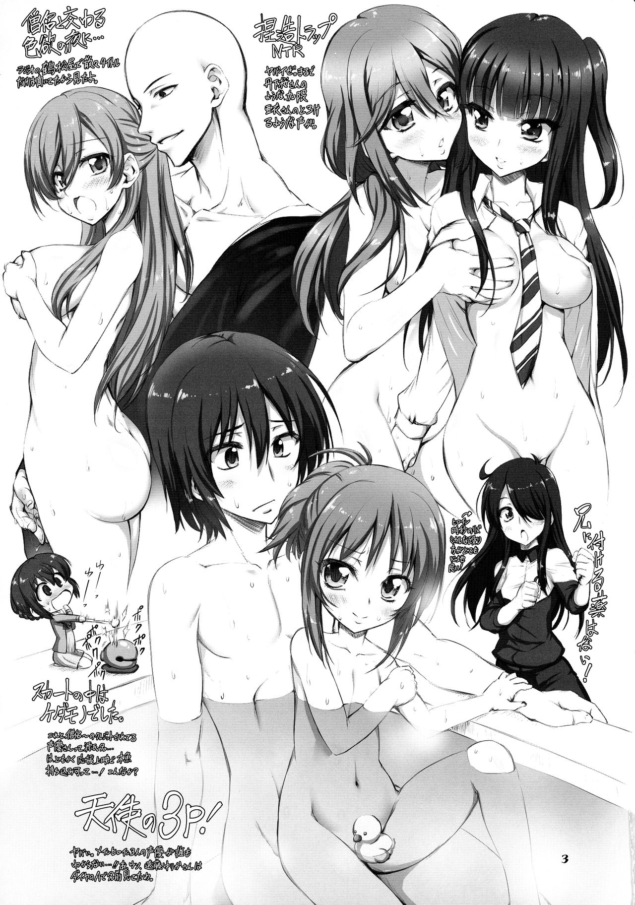 (C92) [珍譜堂 (まるい)] ちんお＆マジック (よろず)