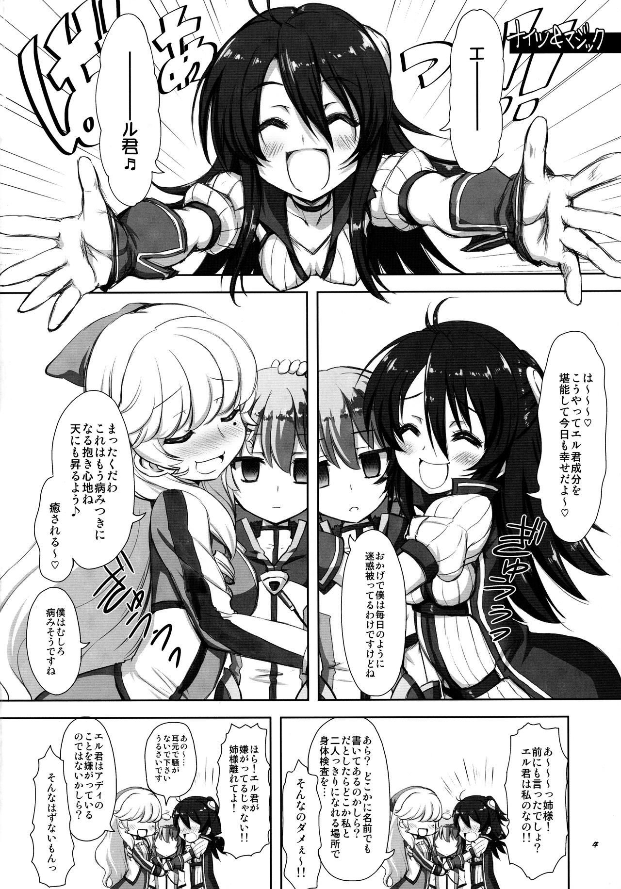 (C92) [珍譜堂 (まるい)] ちんお＆マジック (よろず)