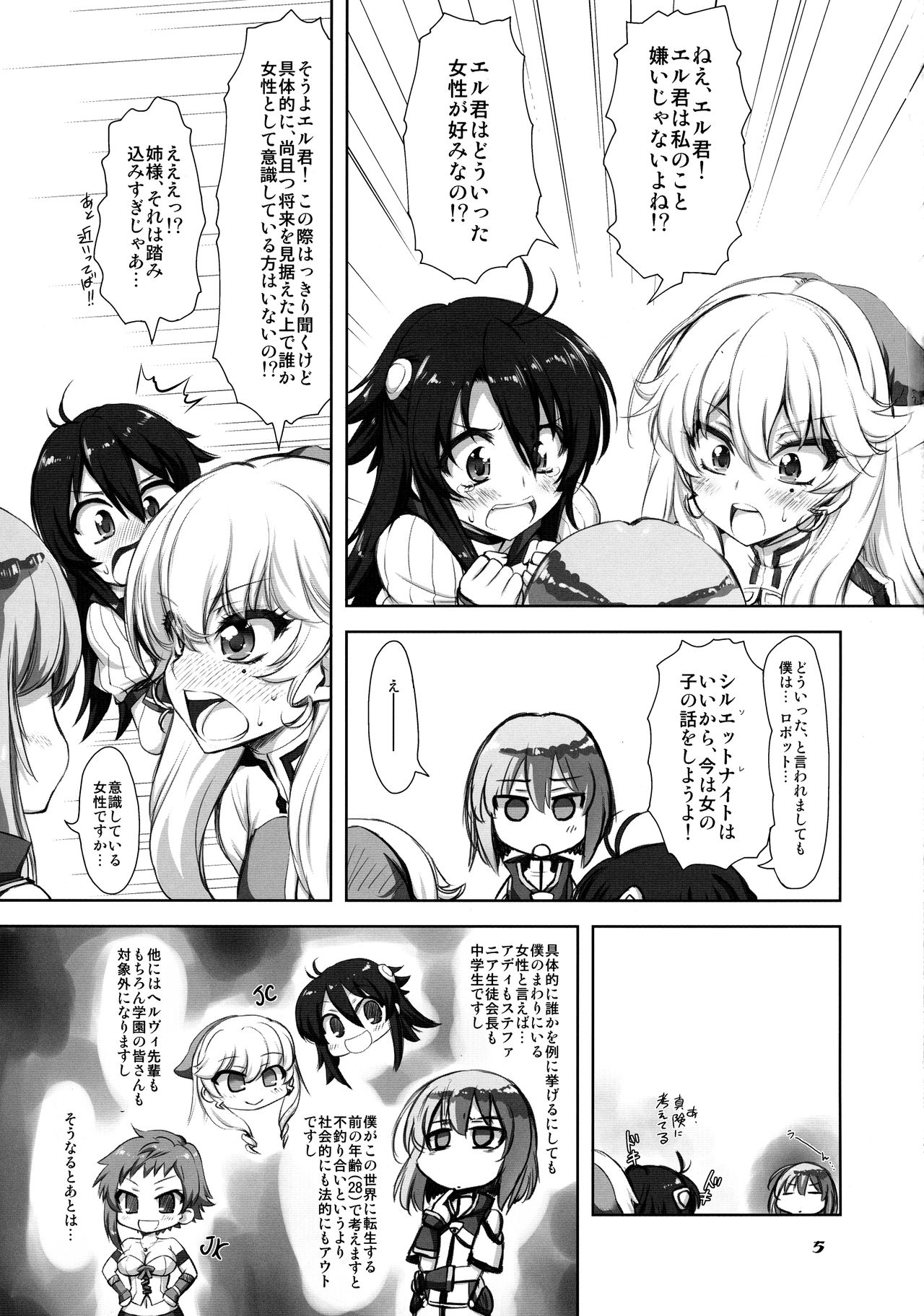 (C92) [珍譜堂 (まるい)] ちんお＆マジック (よろず)