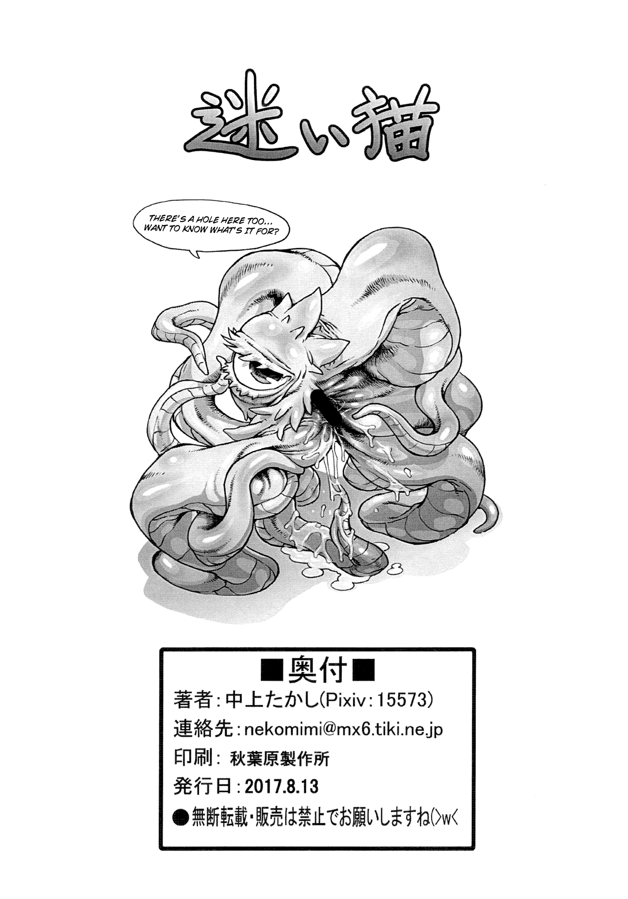 (C92) [迷い猫 (よろず)] シュマラヴァ (ドクター・ストレンジ) [英訳]