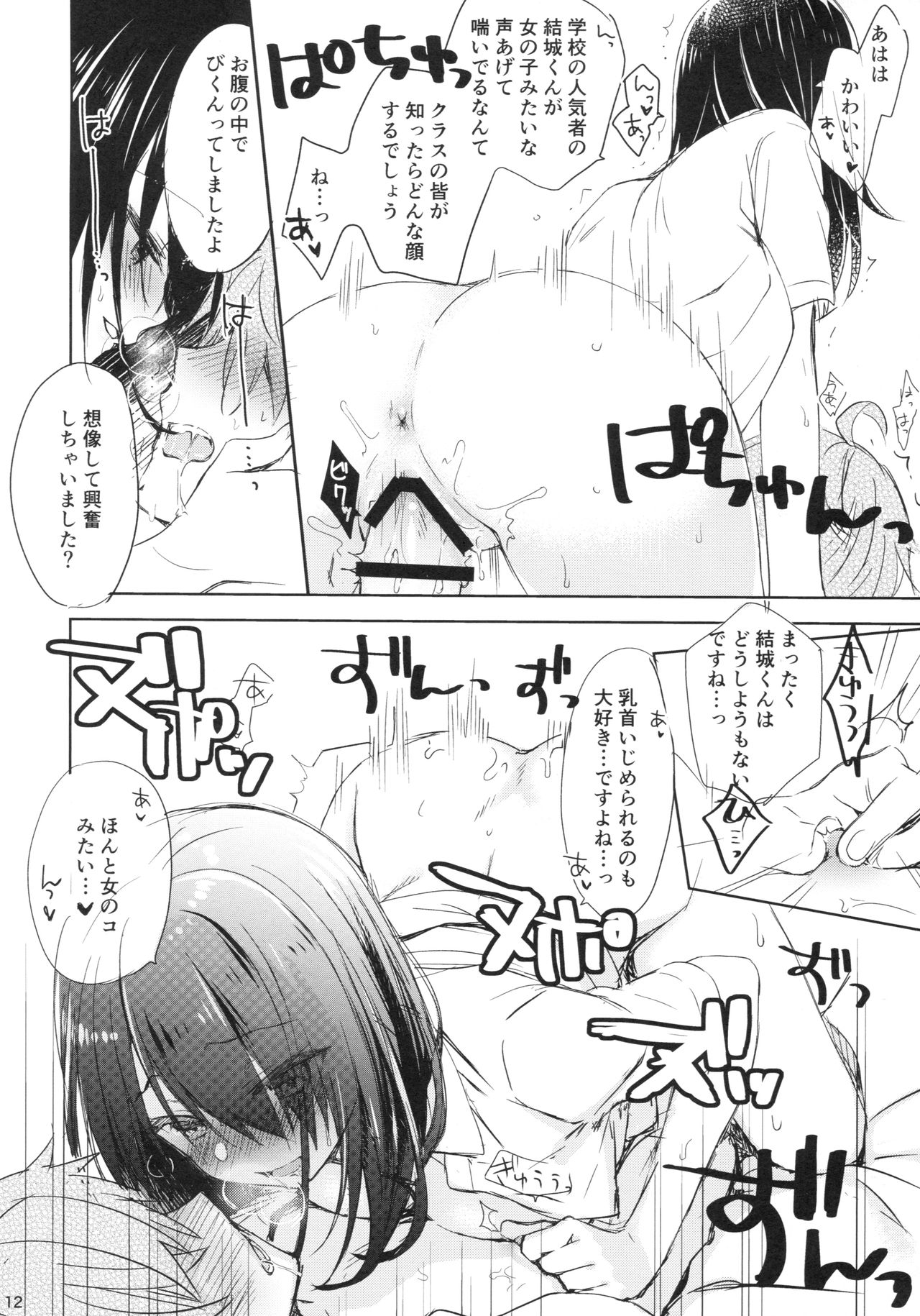 [クロネコ缶 (むりりん)] I'm yours. [2017年9月17日]