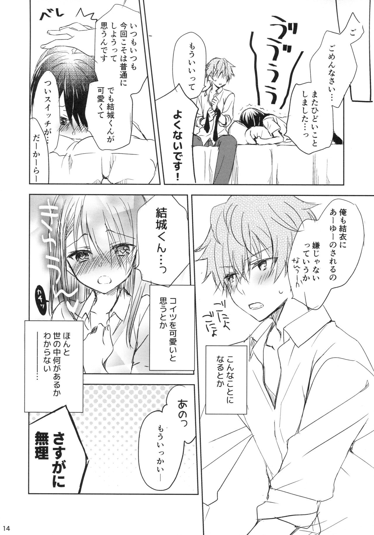 [クロネコ缶 (むりりん)] I'm yours. [2017年9月17日]