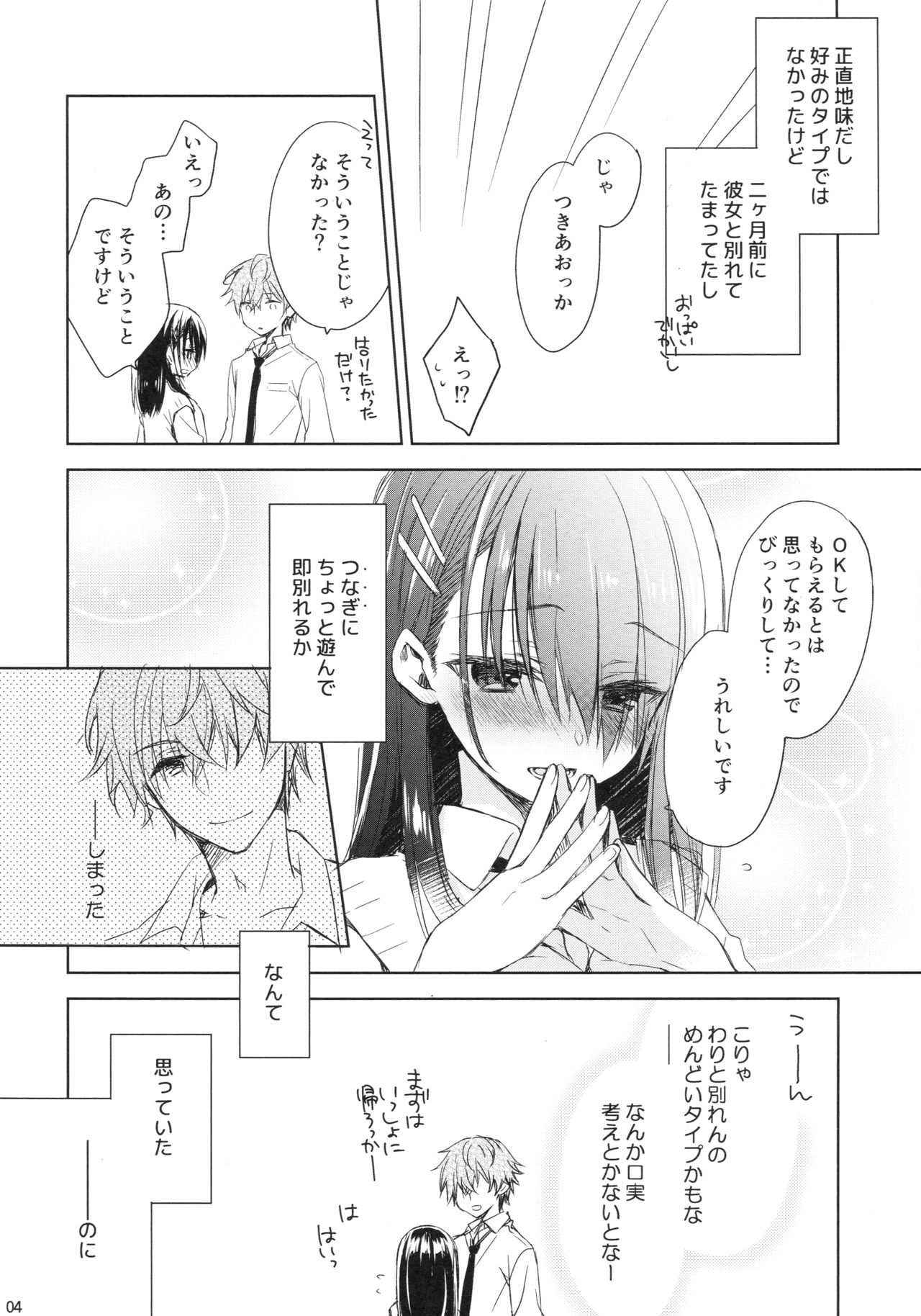 [クロネコ缶 (むりりん)] I'm yours. [2017年9月17日]