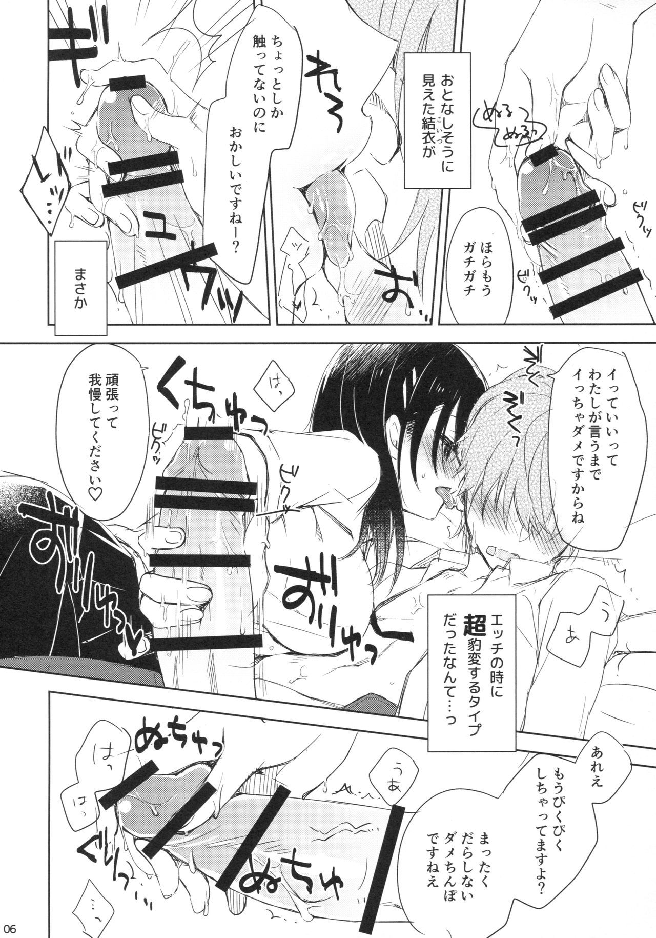 [クロネコ缶 (むりりん)] I'm yours. [2017年9月17日]