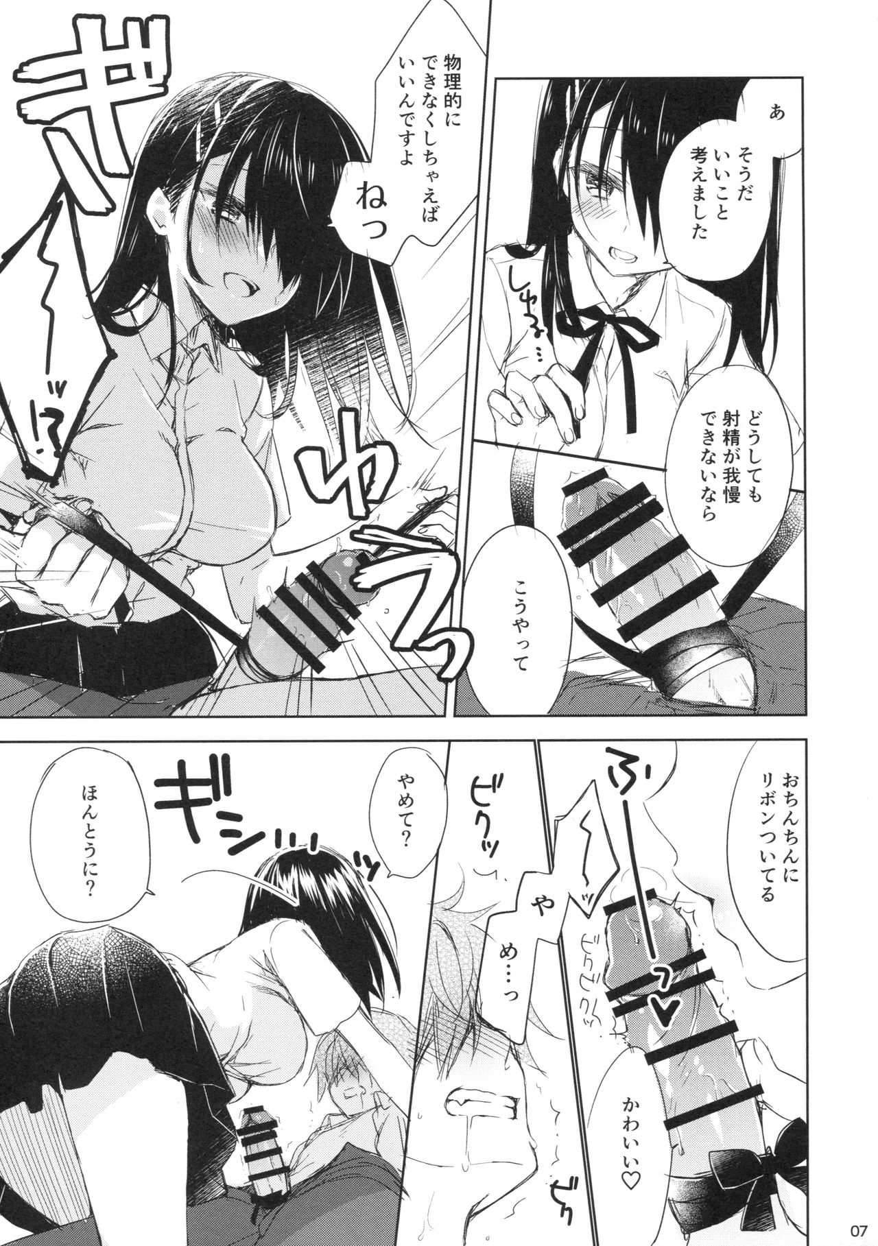 [クロネコ缶 (むりりん)] I'm yours. [2017年9月17日]