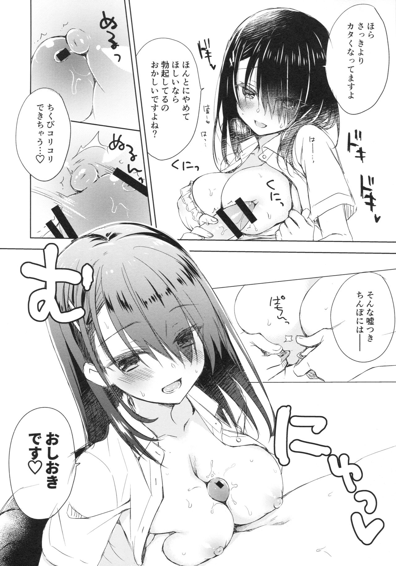 [クロネコ缶 (むりりん)] I'm yours. [2017年9月17日]