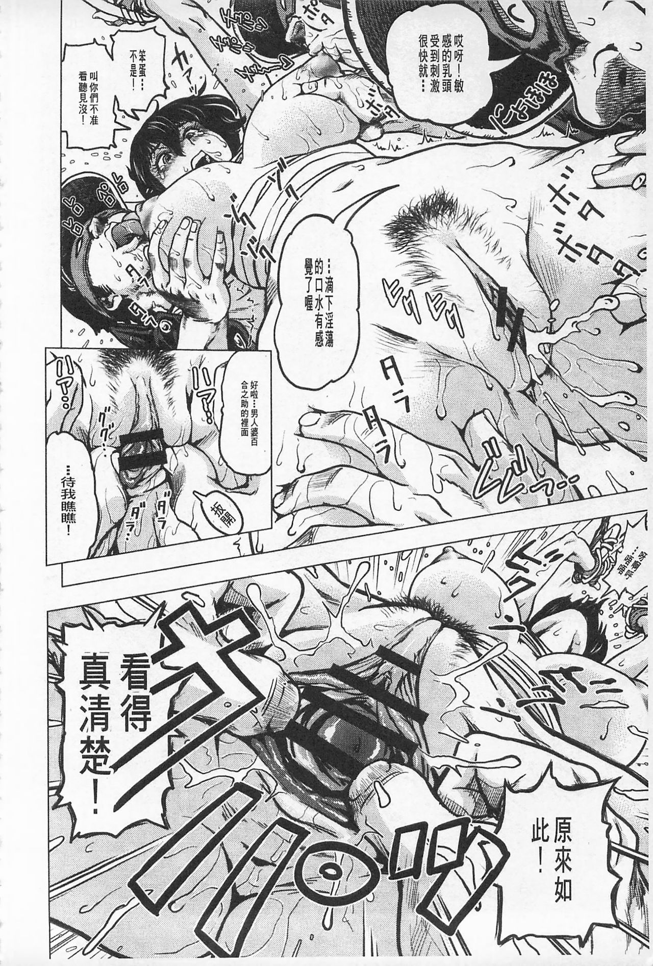 [keso] 非公式ヒロイン図姦 [中国翻訳]