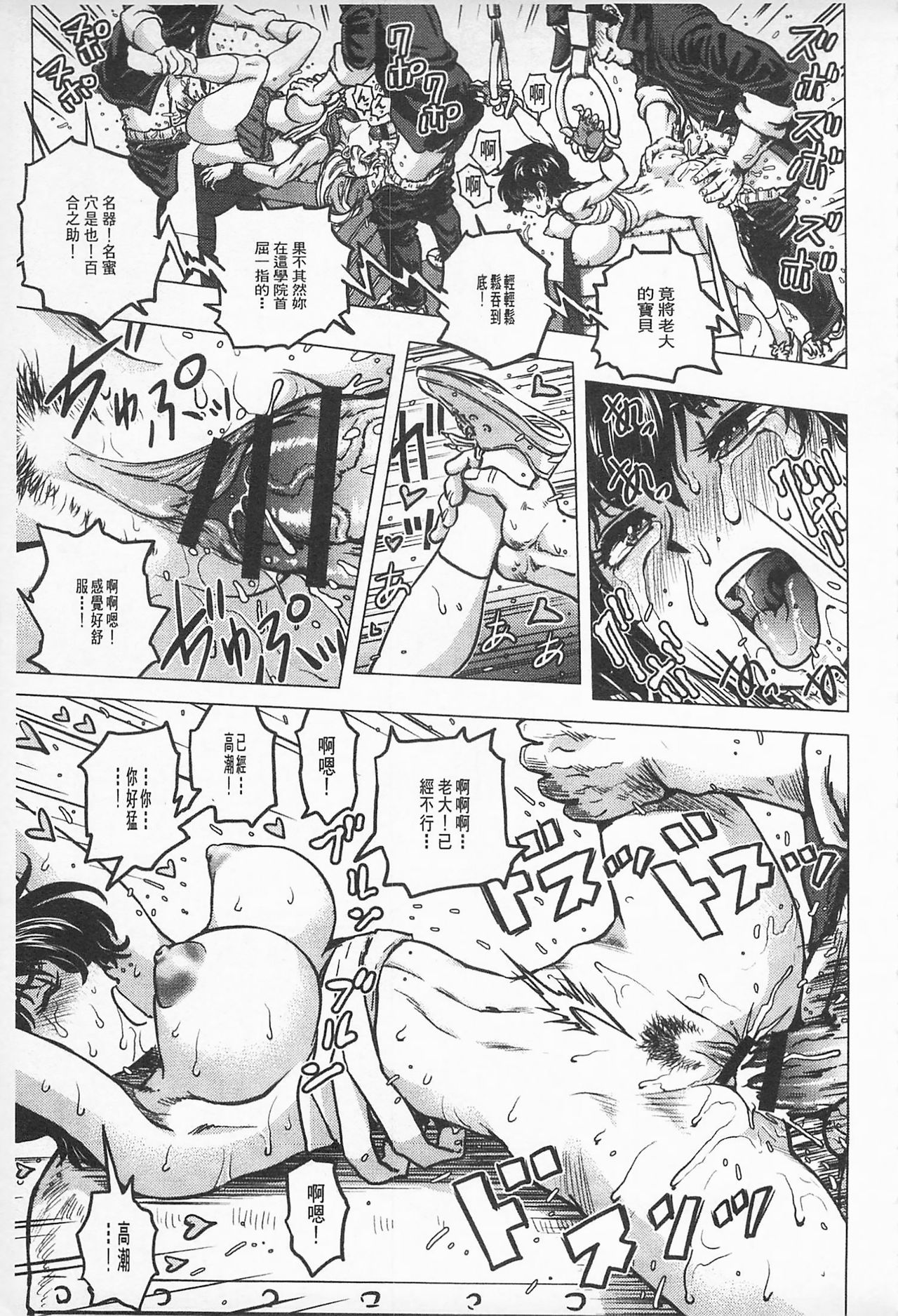 [keso] 非公式ヒロイン図姦 [中国翻訳]