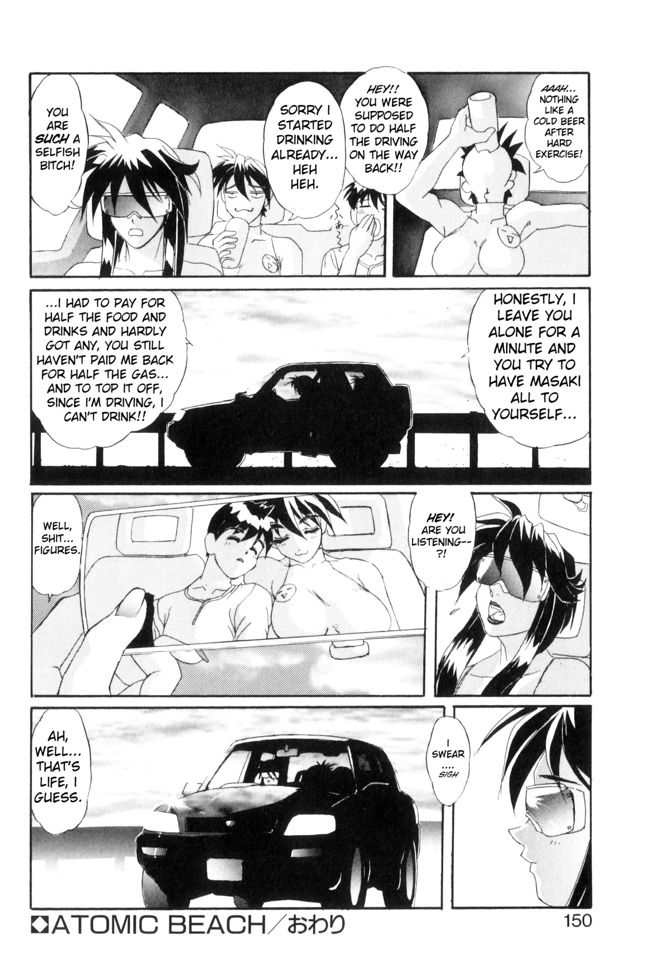 [NeWMeN] SECRET PLOT DEEP [英訳]