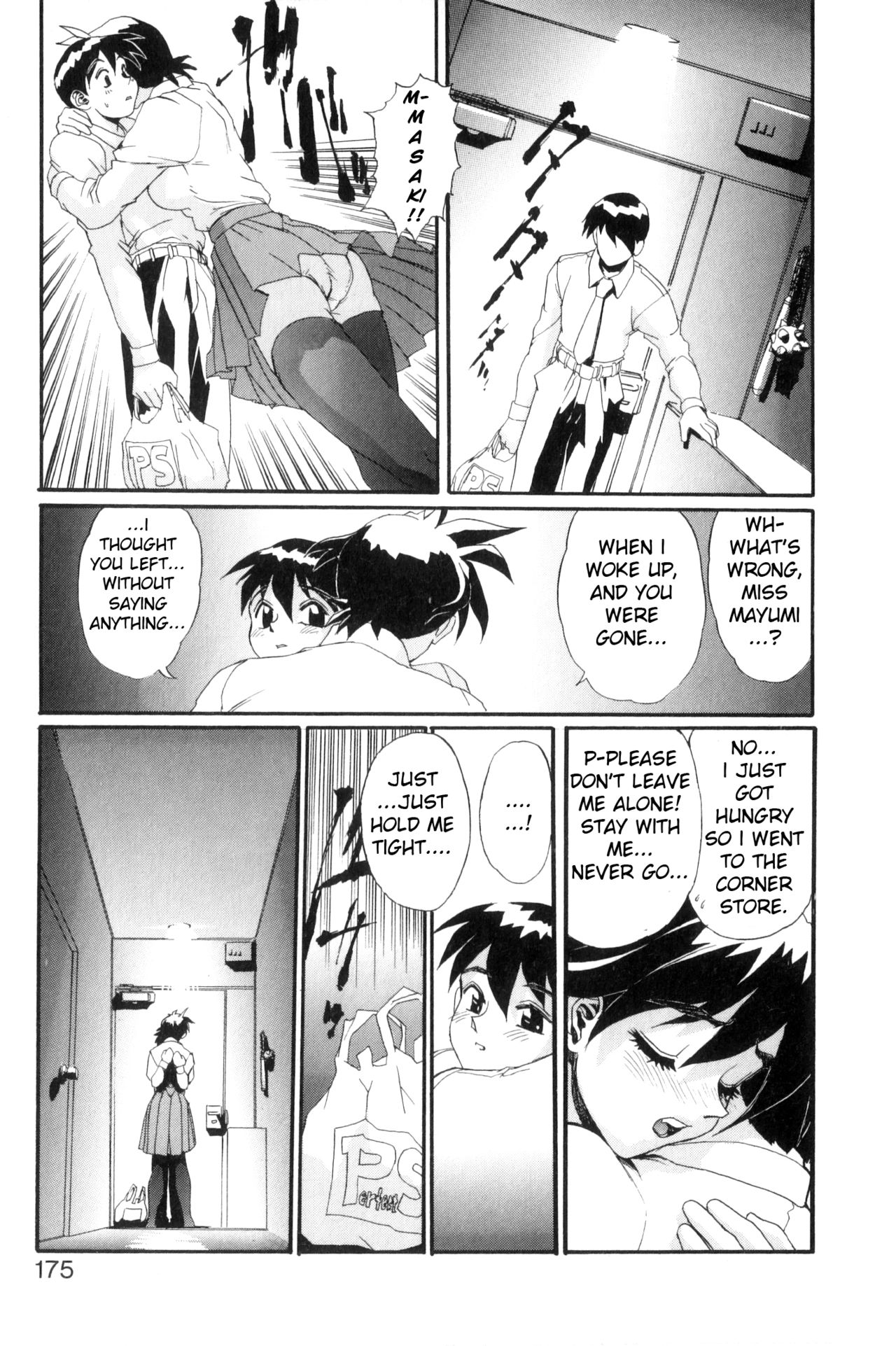 [NeWMeN] SECRET PLOT DEEP [英訳]