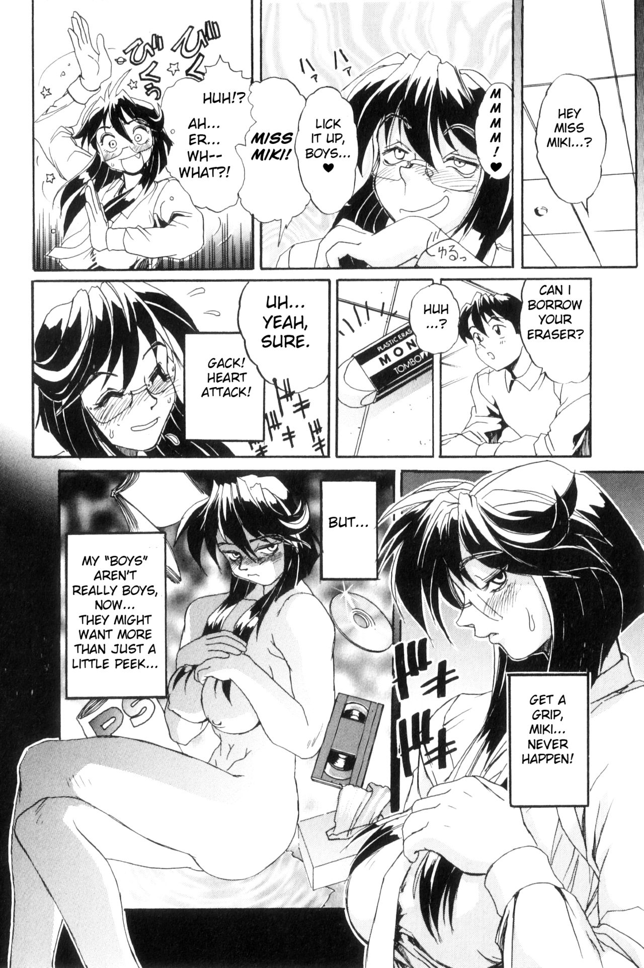 [NeWMeN] SECRET PLOT DEEP [英訳]
