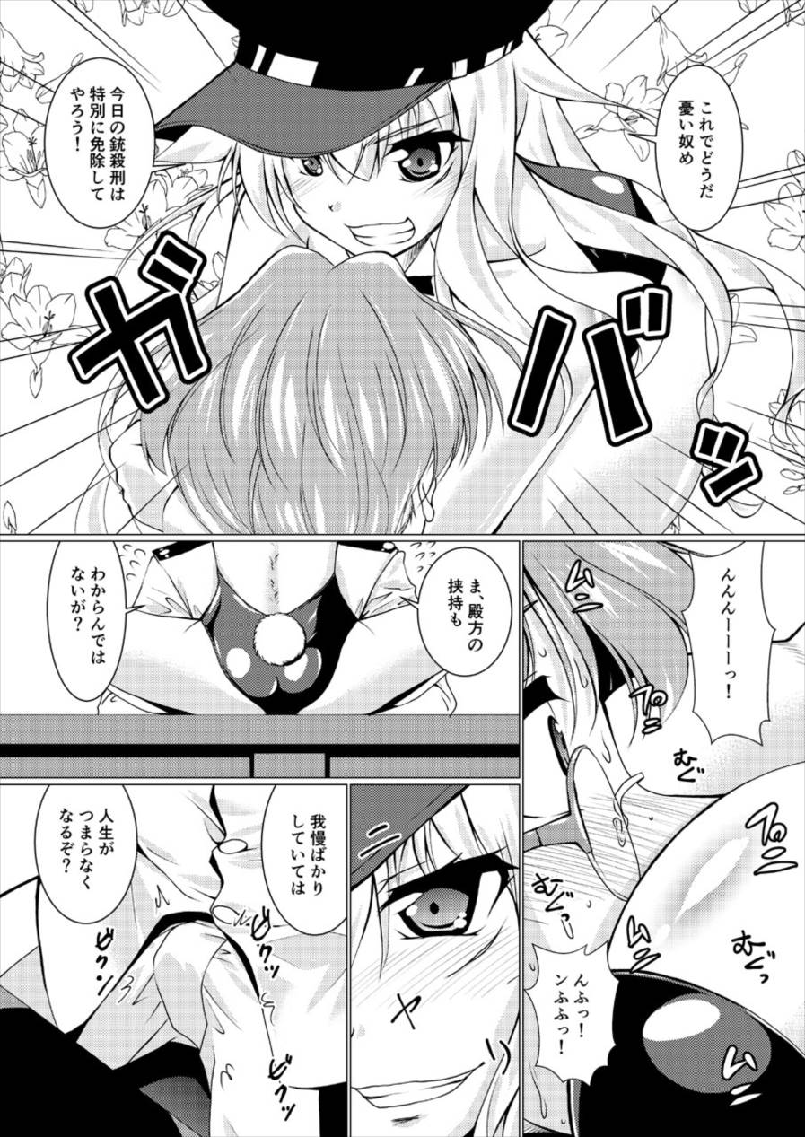 (C92) [窓の口笛吹き (未江達)] Шлюха На Севере 北の痴女 (艦隊これくしょん -艦これ-)