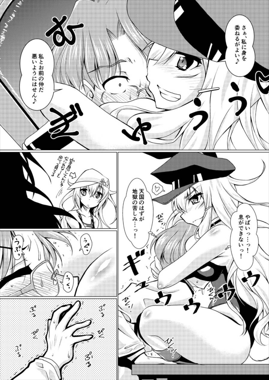 (C92) [窓の口笛吹き (未江達)] Шлюха На Севере 北の痴女 (艦隊これくしょん -艦これ-)