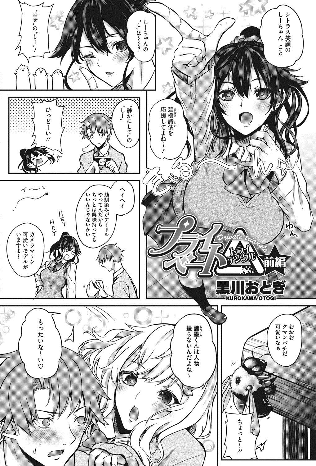 コミックホットミルク 2017年11月号 [DL版]