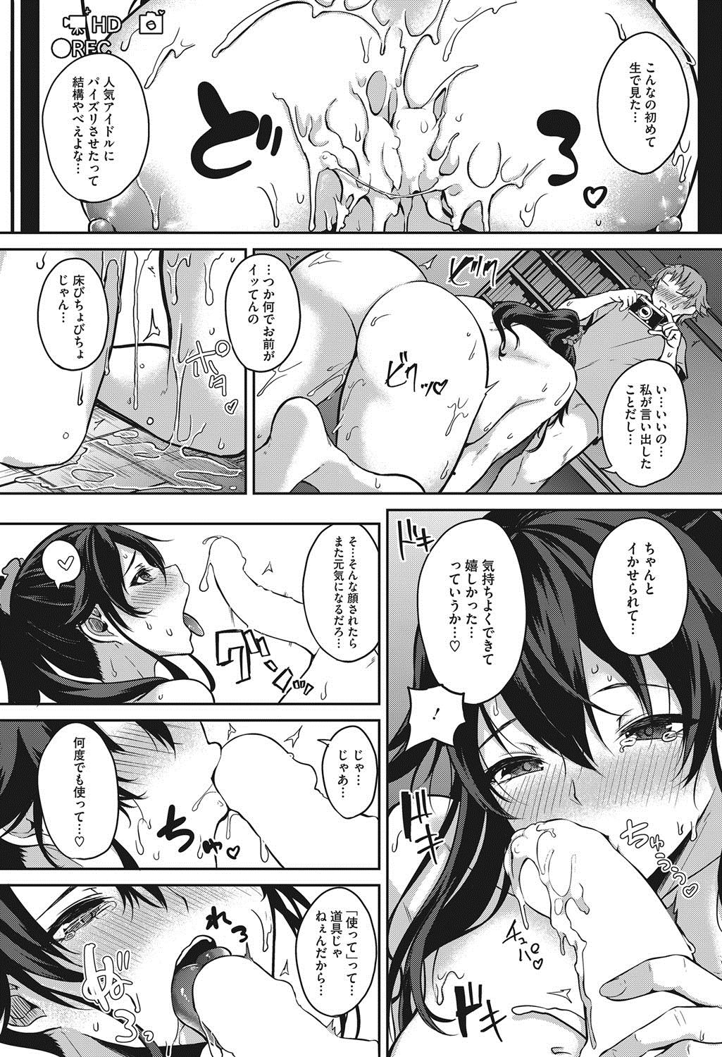 コミックホットミルク 2017年11月号 [DL版]
