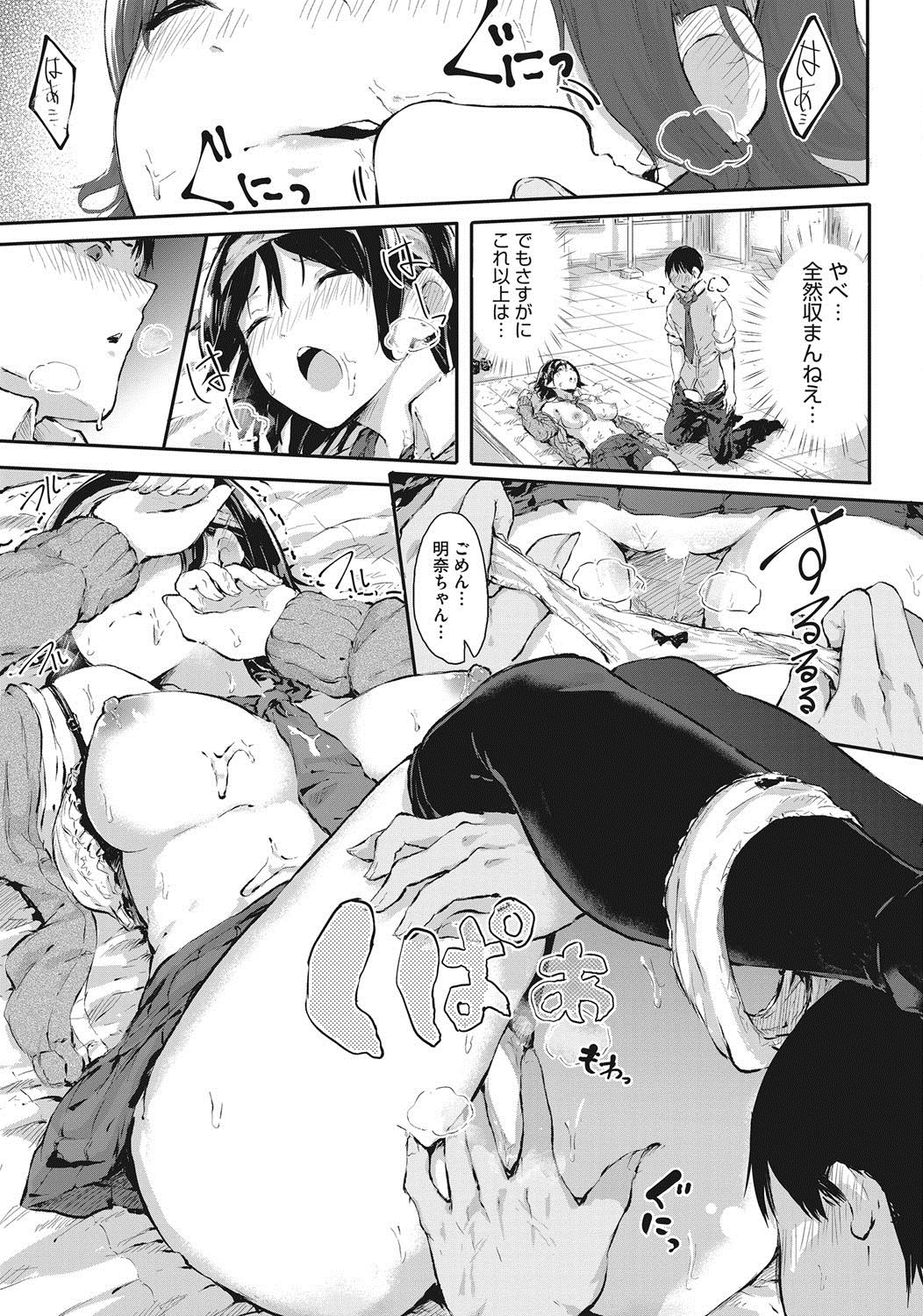 コミックホットミルク 2017年11月号 [DL版]
