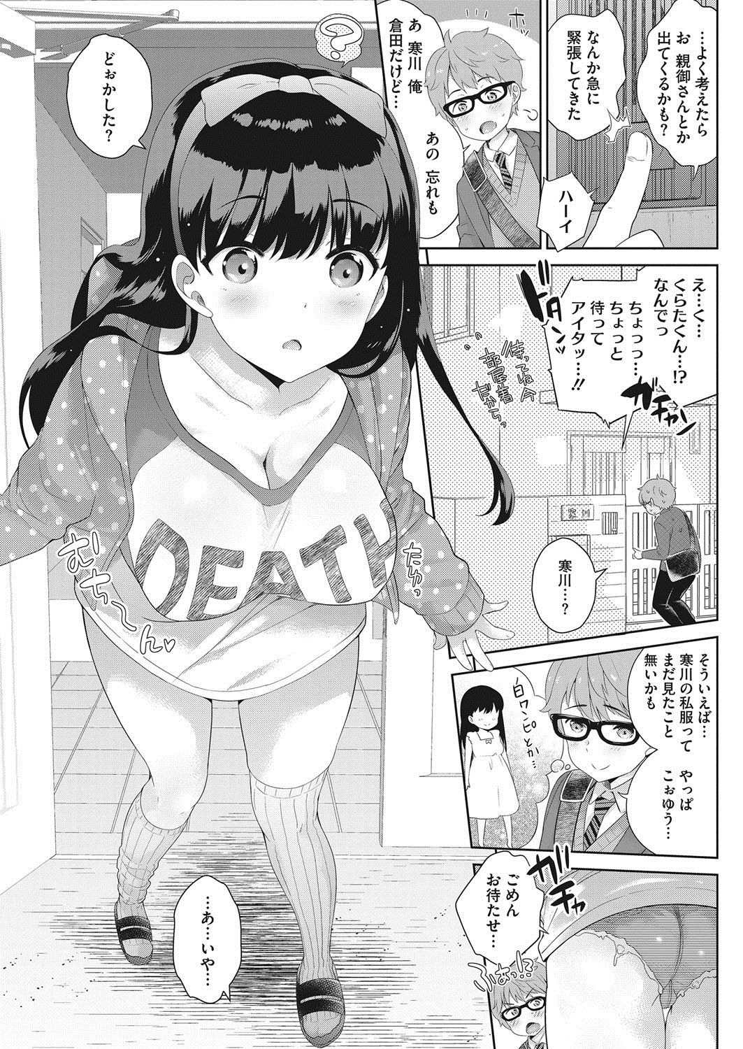 コミックホットミルク 2017年11月号 [DL版]