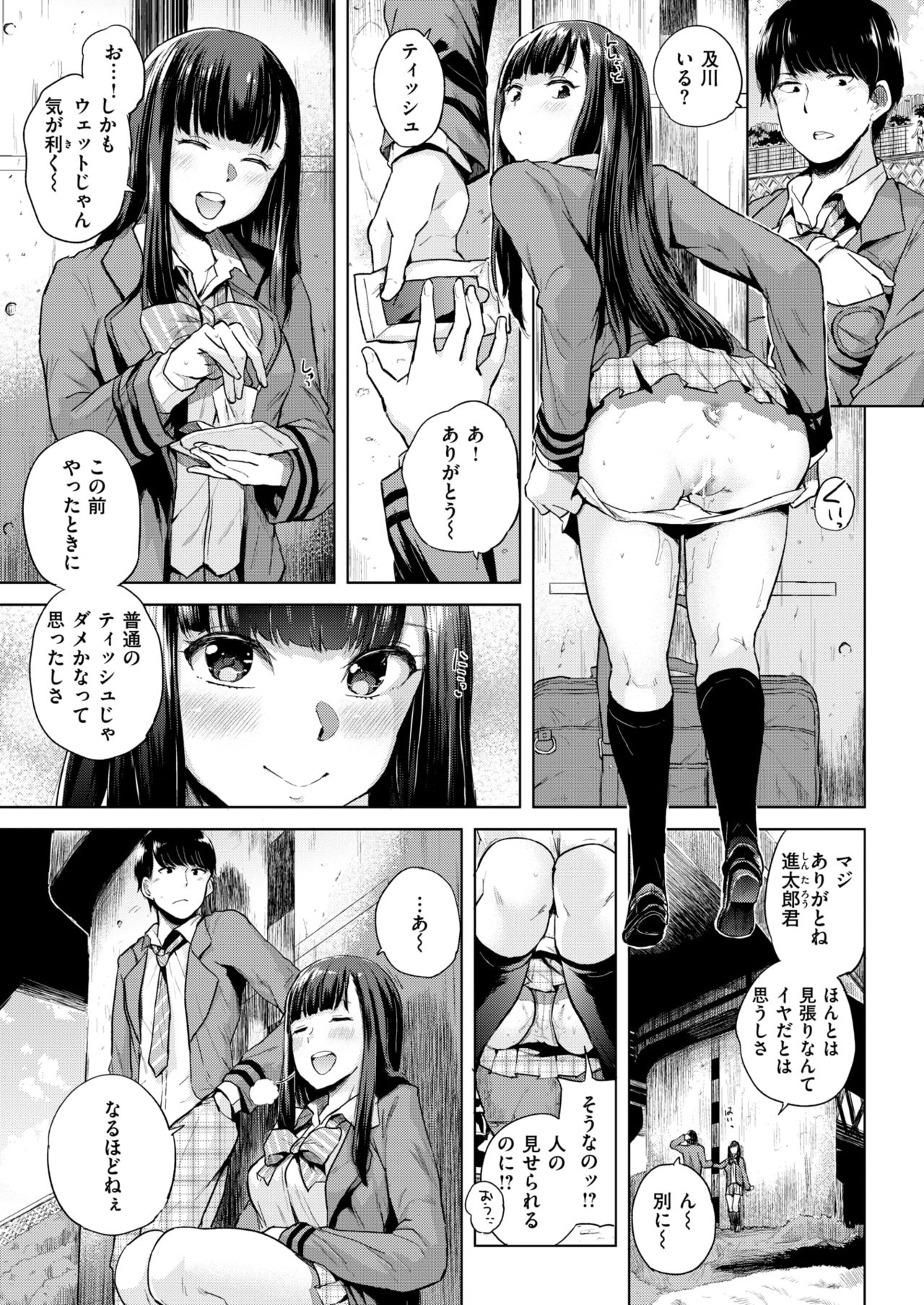 COMIC 失楽天 2017年11月号 [DL版]