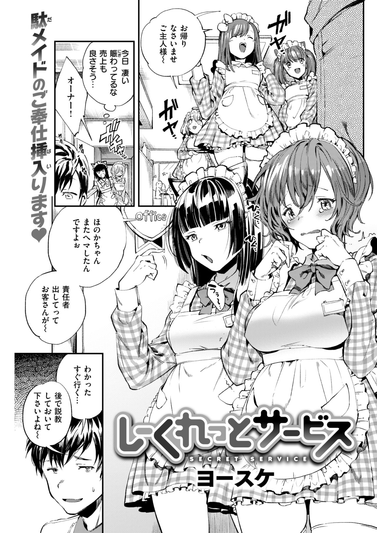 COMIC 失楽天 2017年11月号 [DL版]