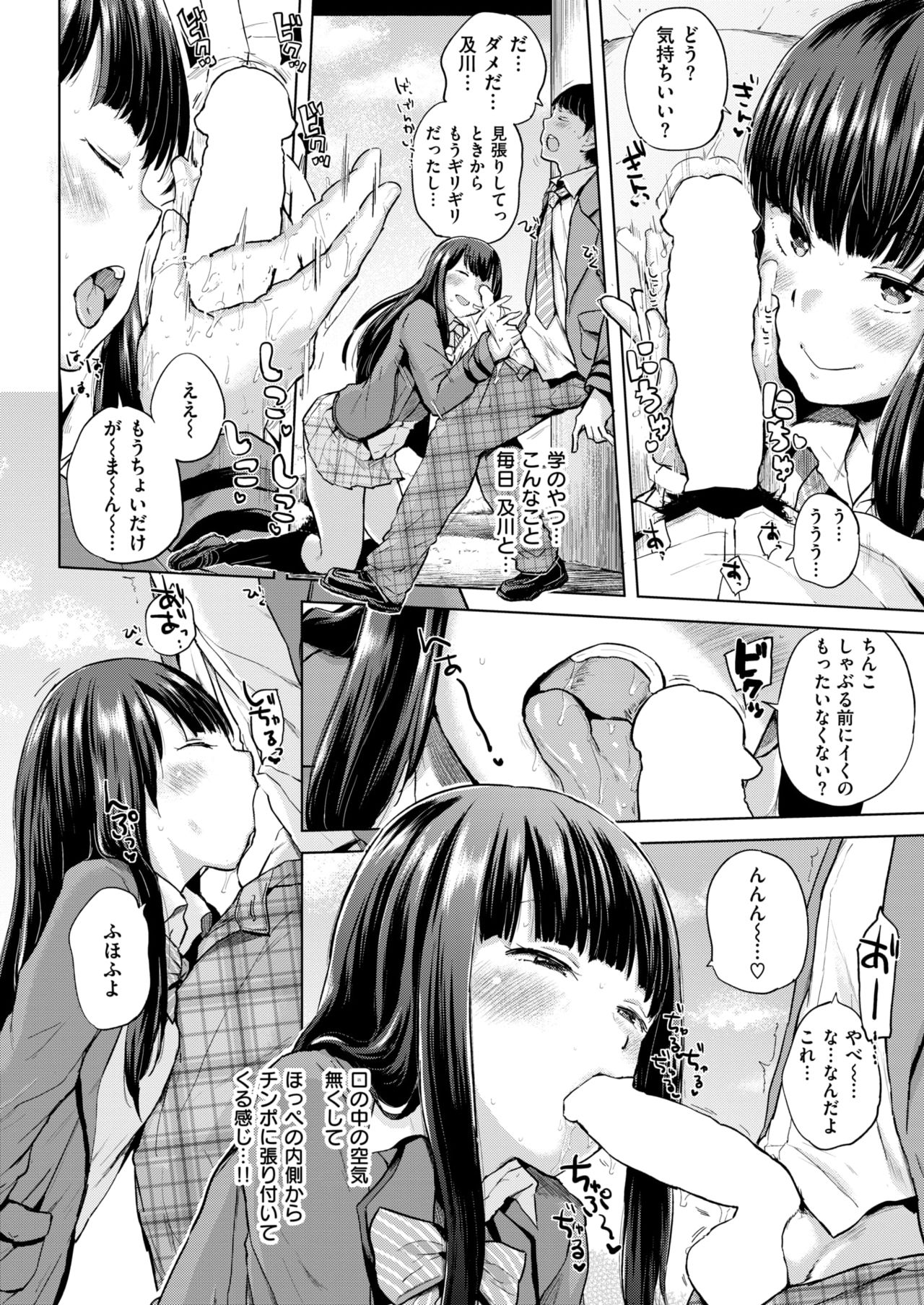 COMIC 失楽天 2017年11月号 [DL版]