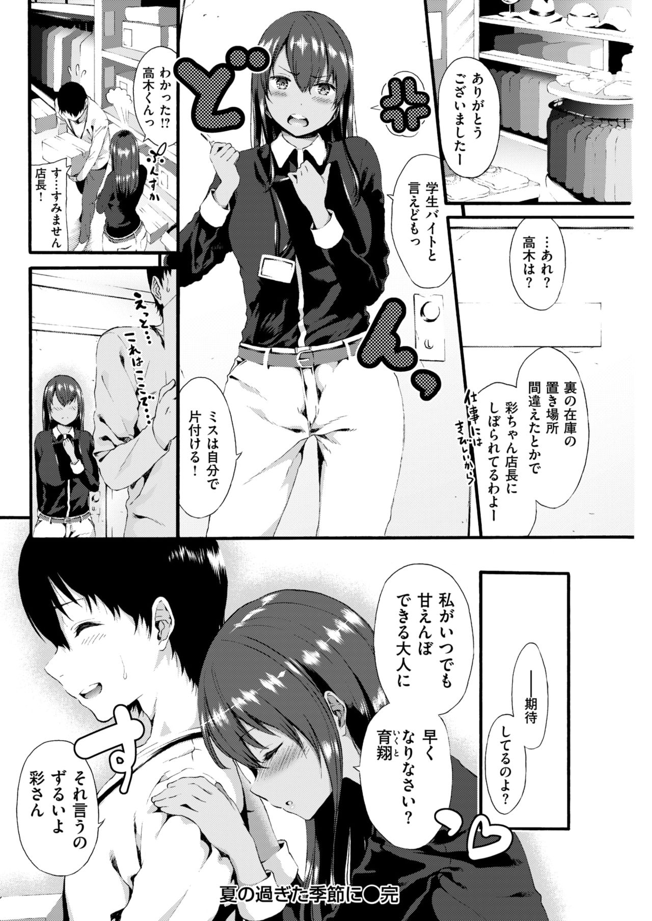 COMIC 失楽天 2017年11月号 [DL版]