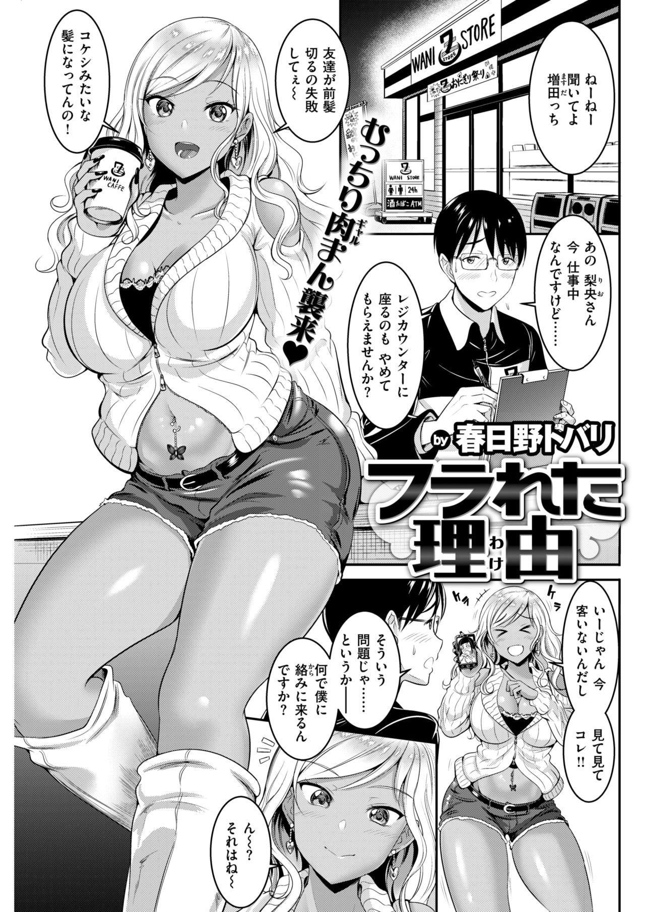 COMIC 失楽天 2017年11月号 [DL版]