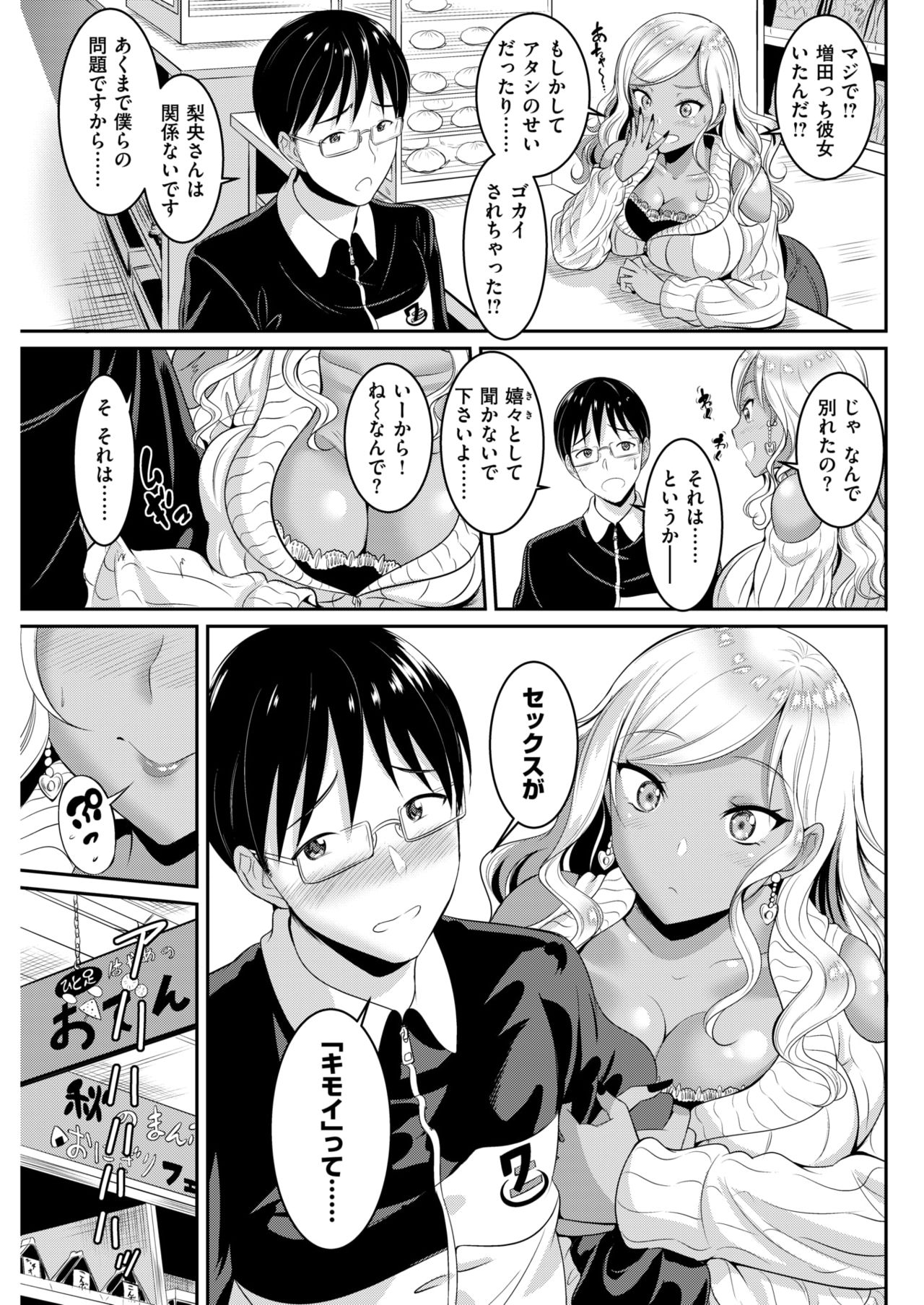 COMIC 失楽天 2017年11月号 [DL版]