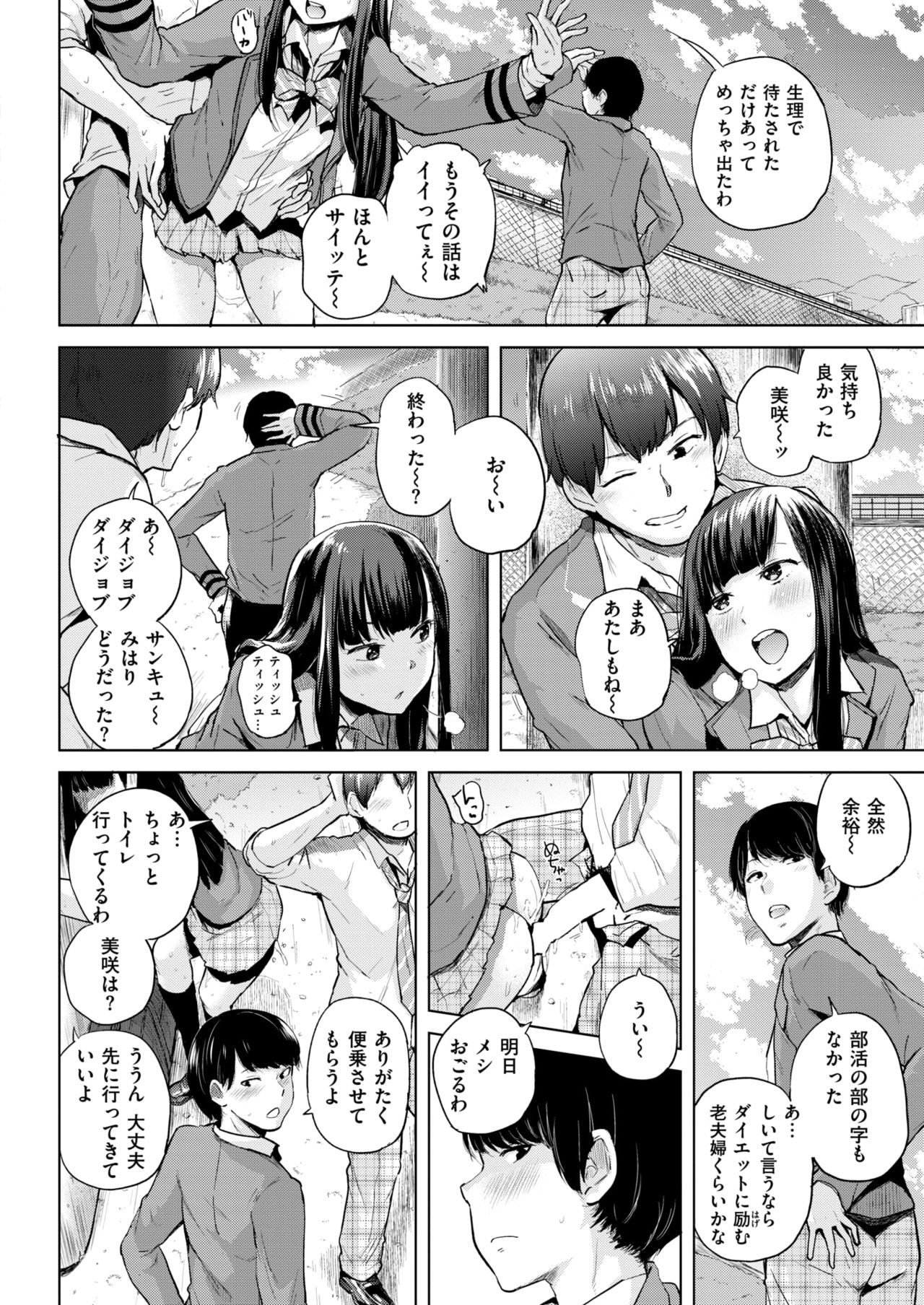 COMIC 失楽天 2017年11月号 [DL版]