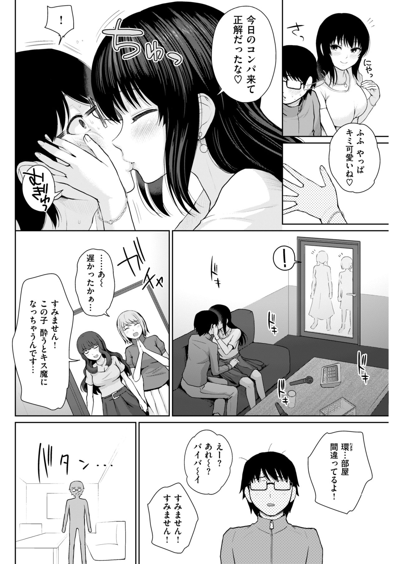 COMIC 失楽天 2017年11月号 [DL版]
